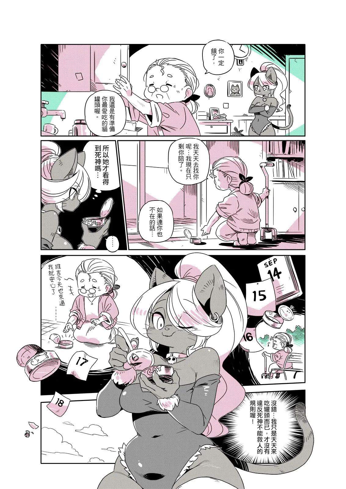 Manga Page 157