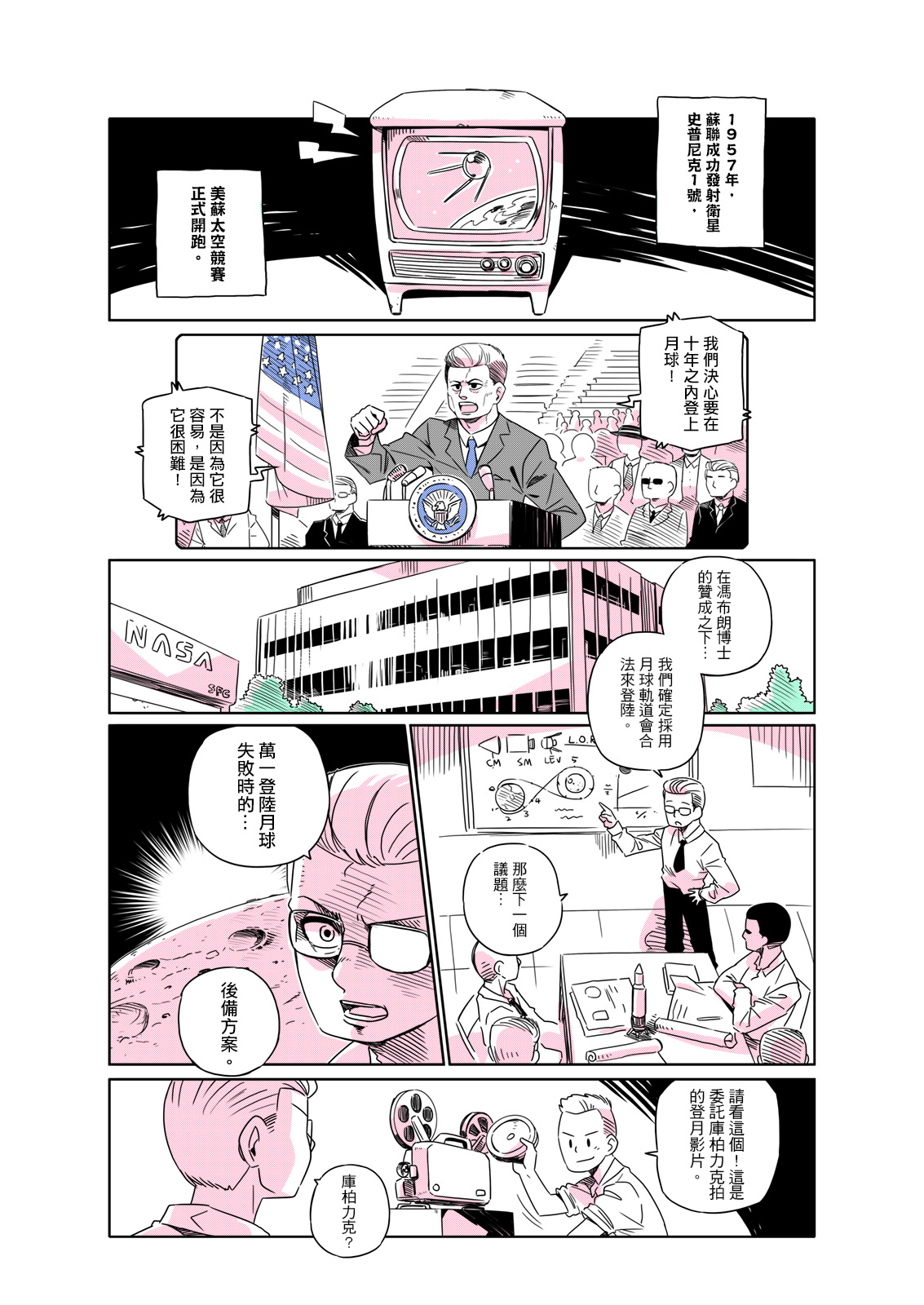 Manga Page 159