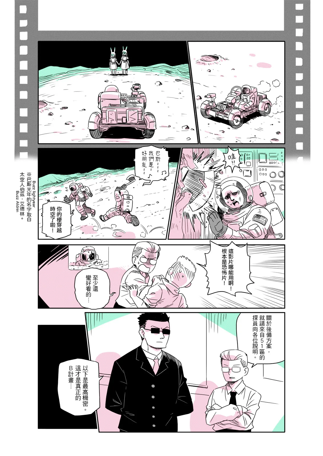 Manga Page 160
