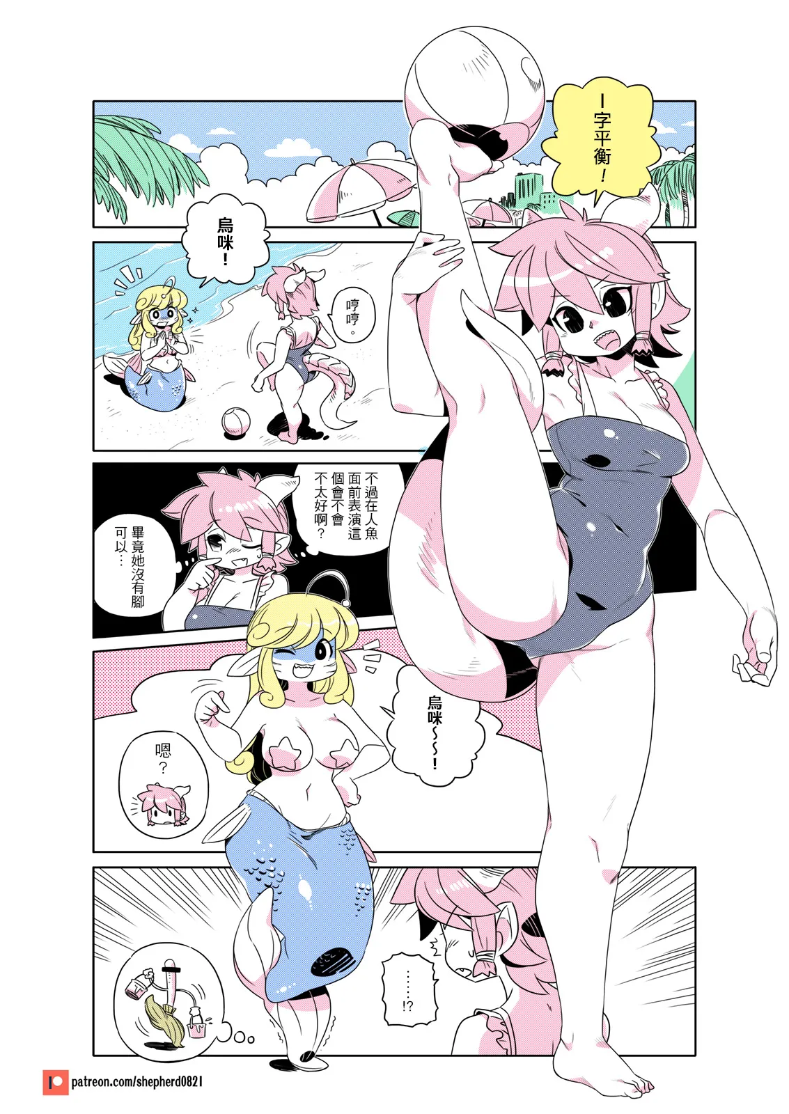Manga Page 164