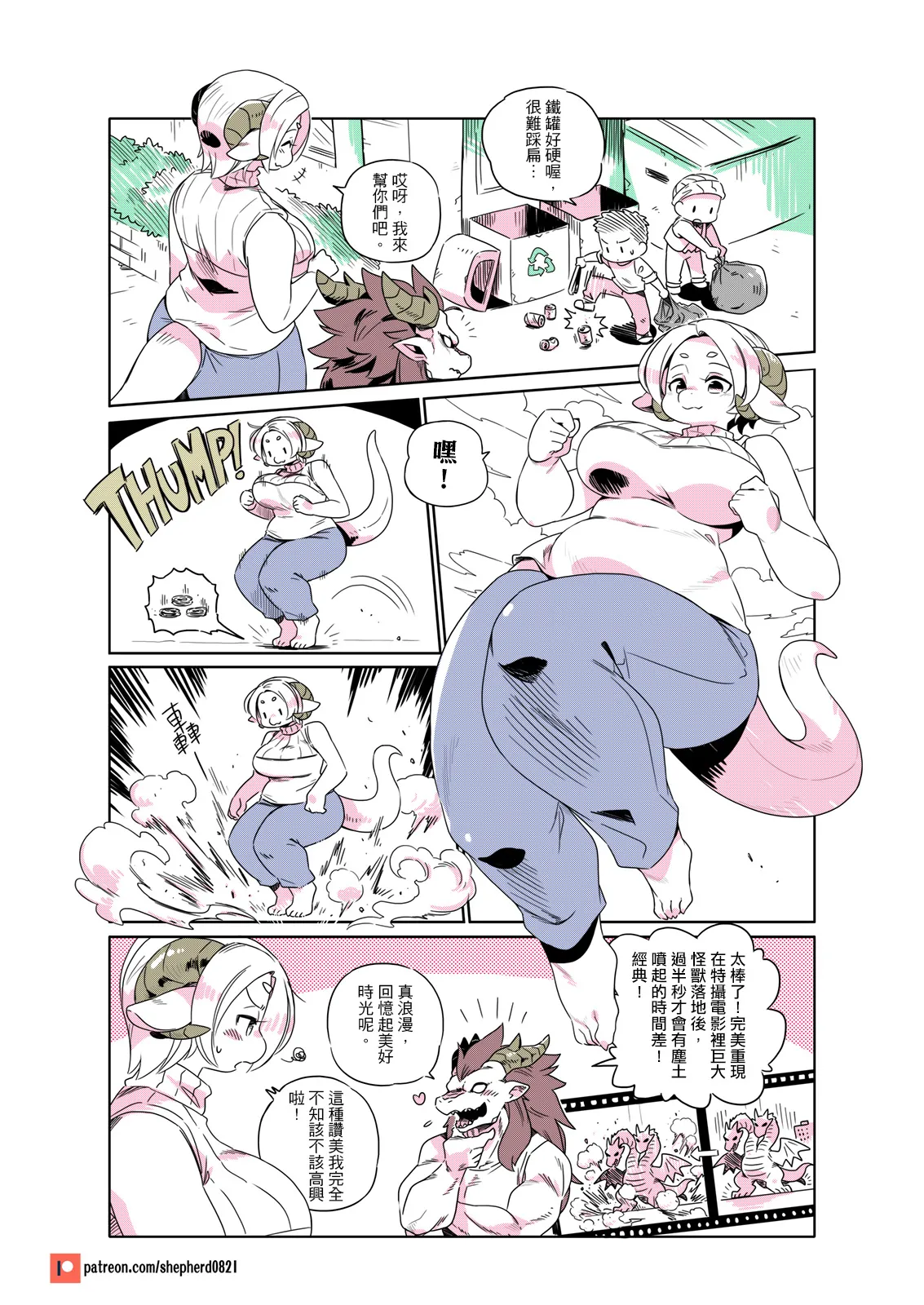 Manga Page 168