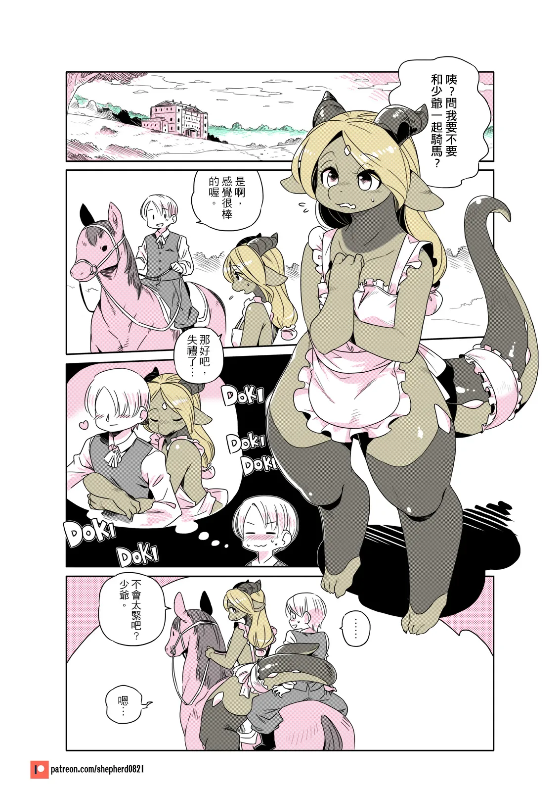 Manga Page 169