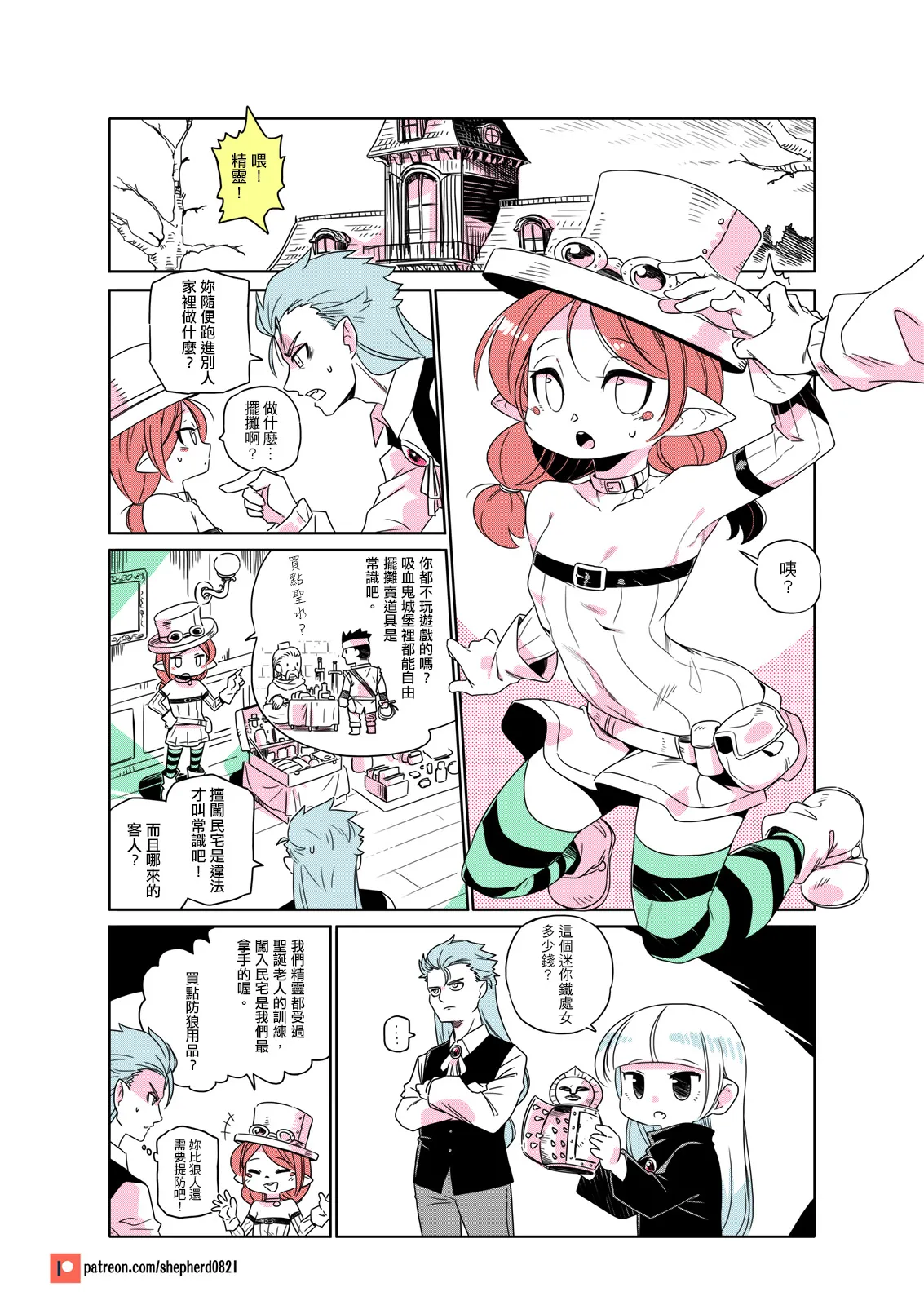 Manga Page 193