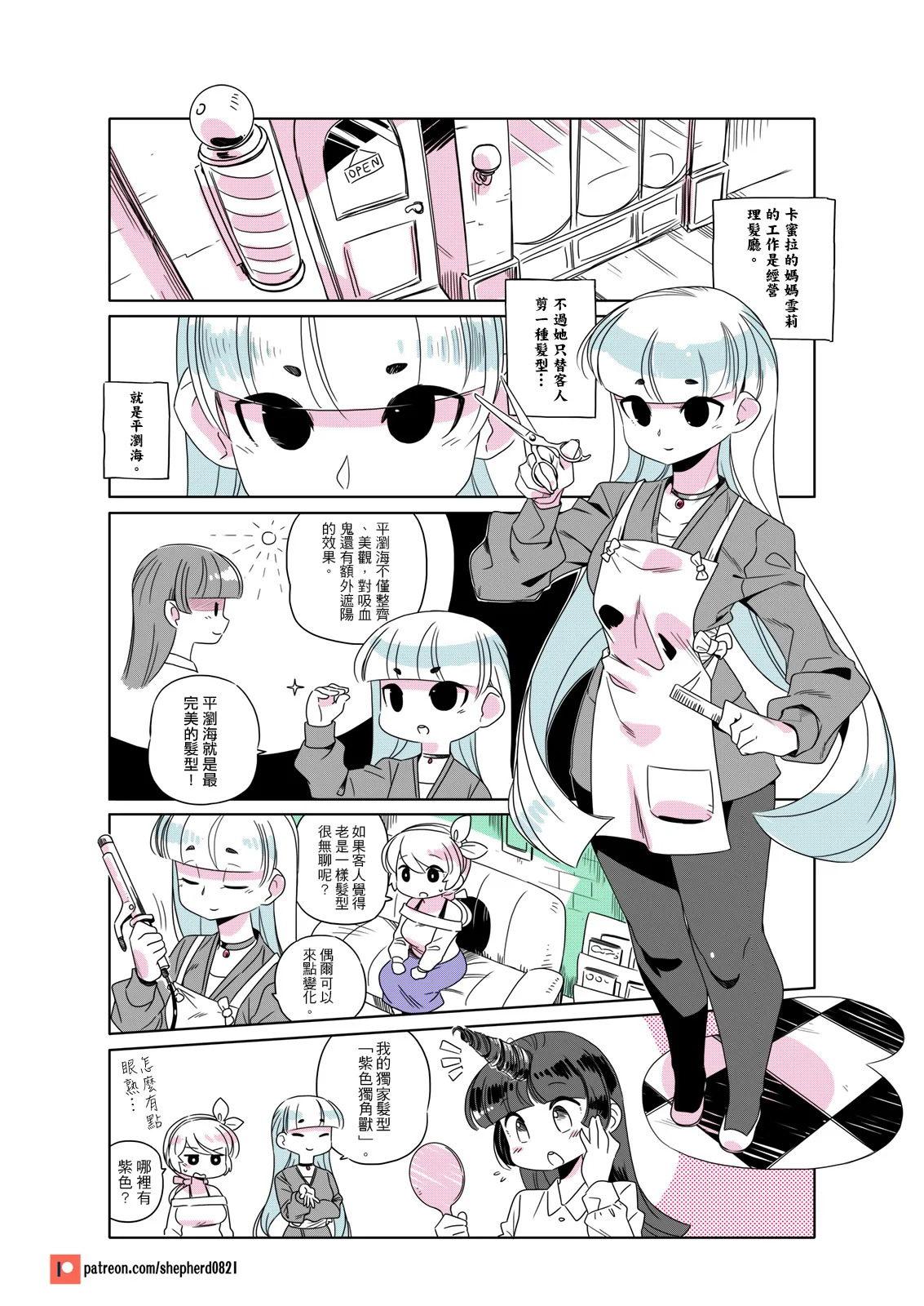 Manga Page 194