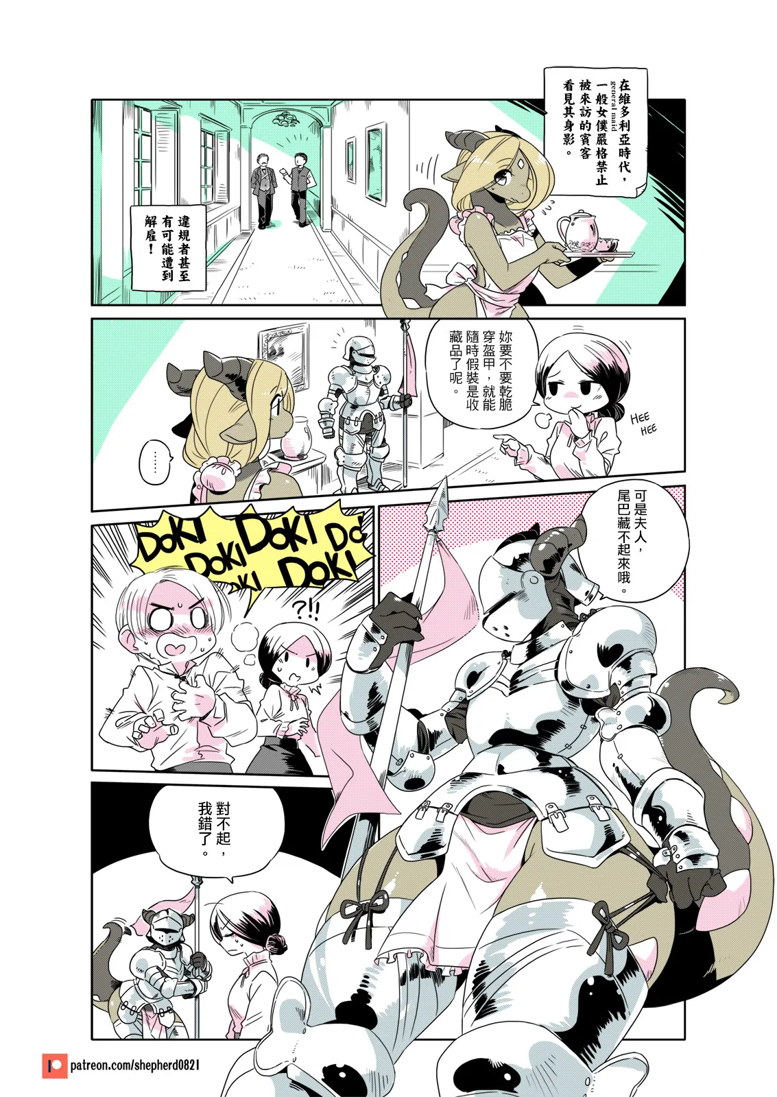 Manga Page 200