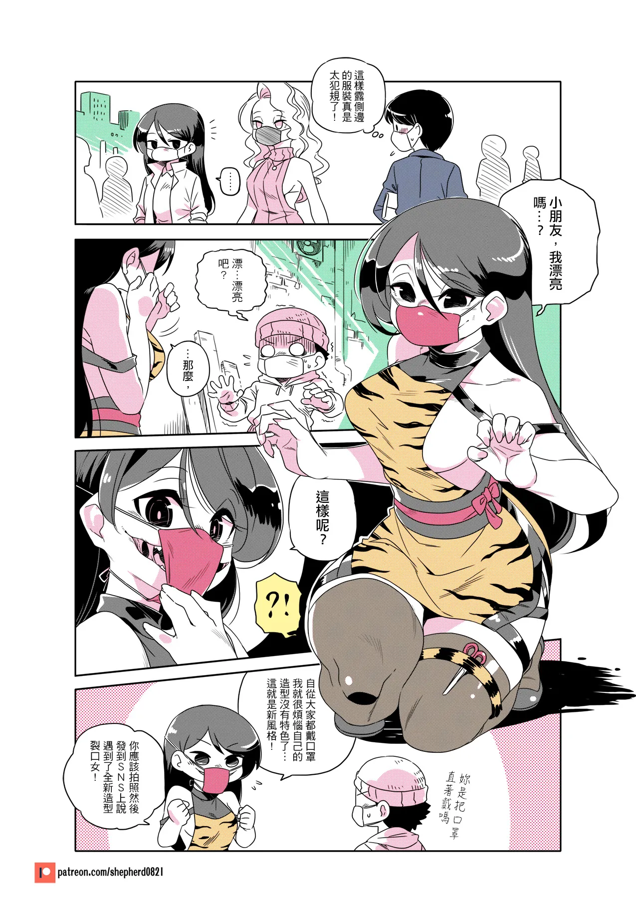 Manga Page 227