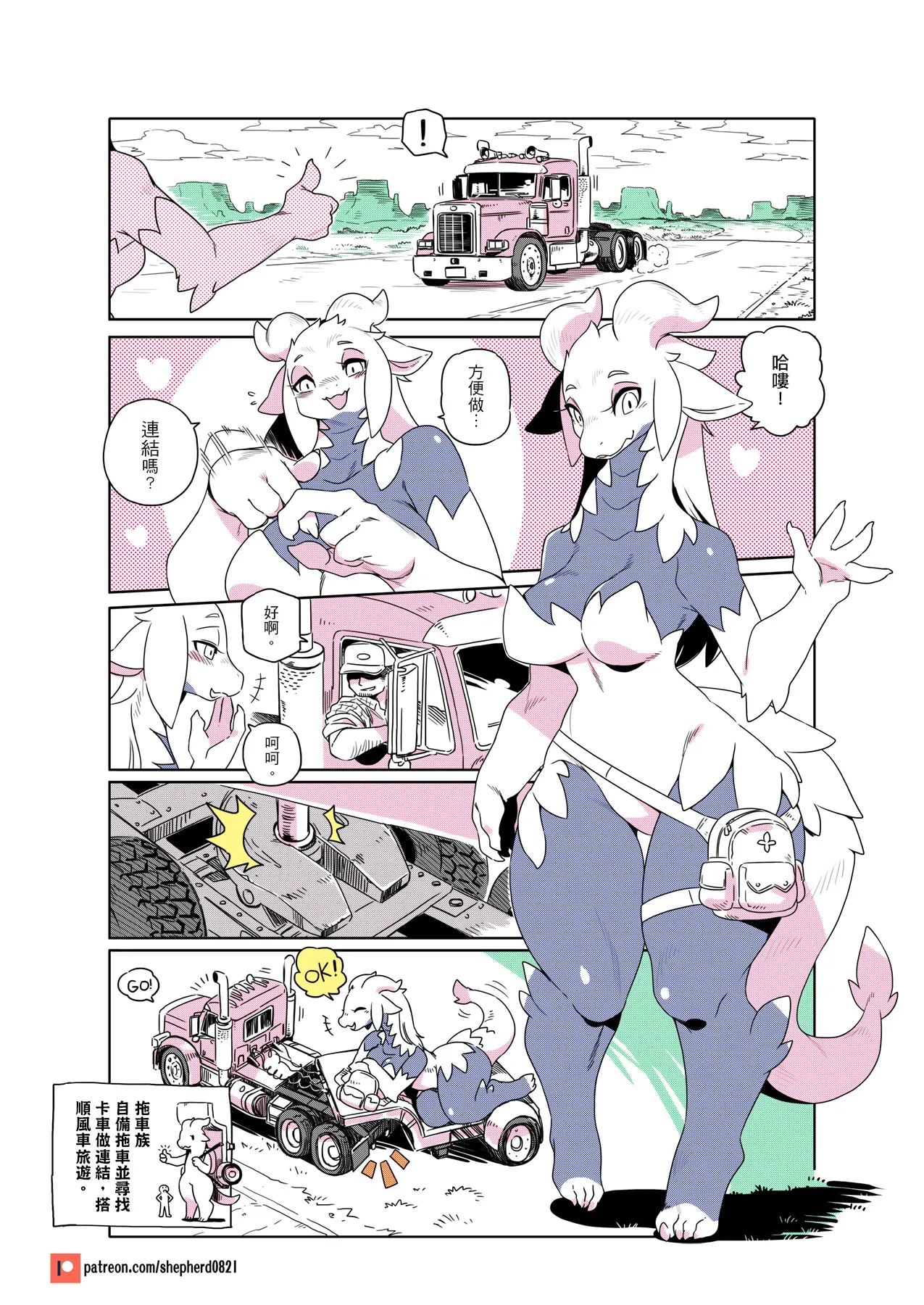 Manga Page 228