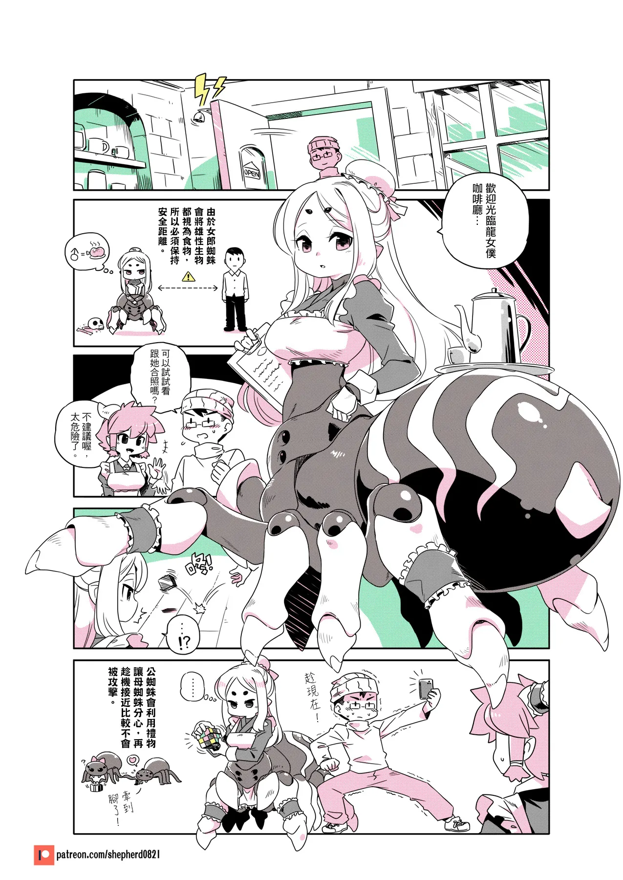 Manga Page 230