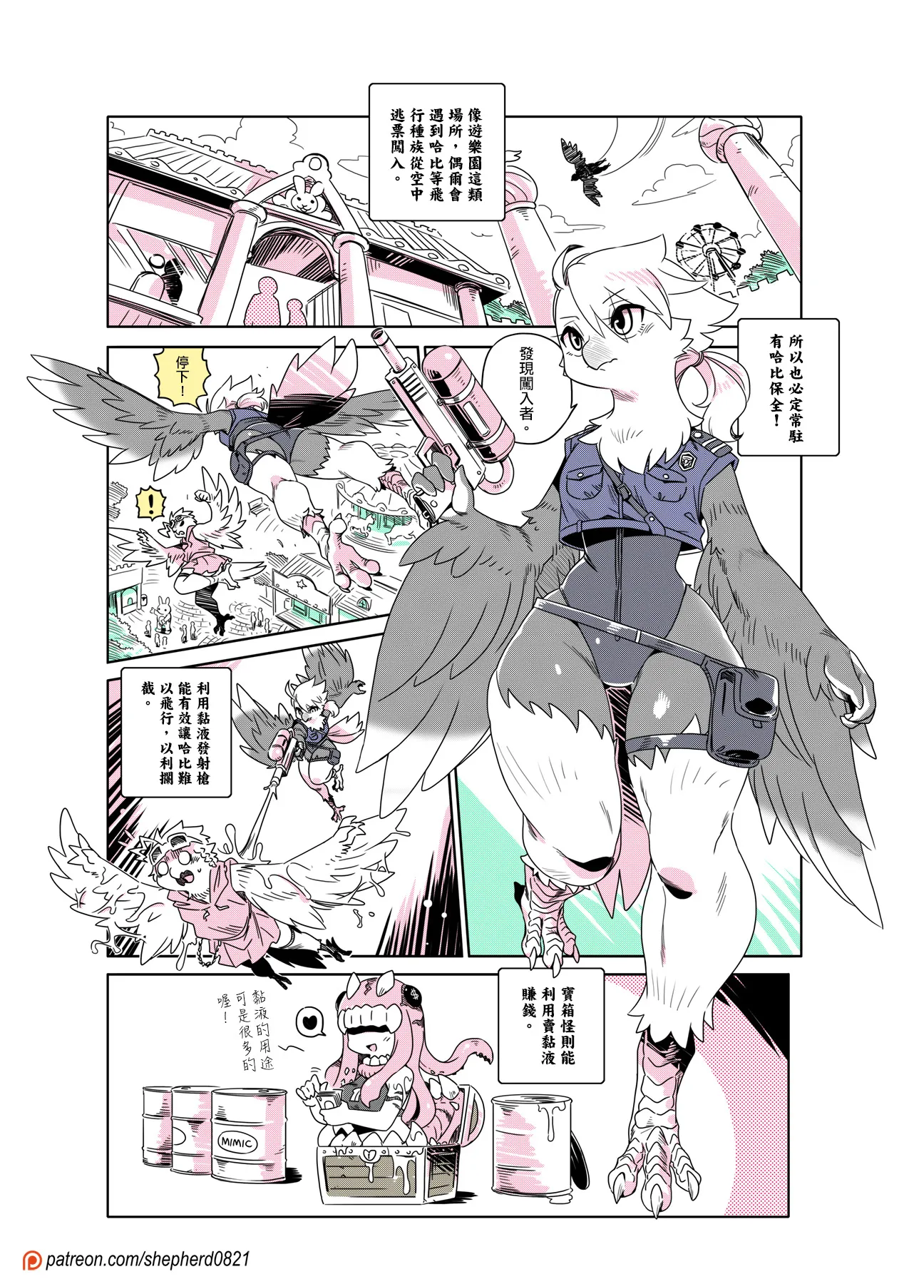 Manga Page 247