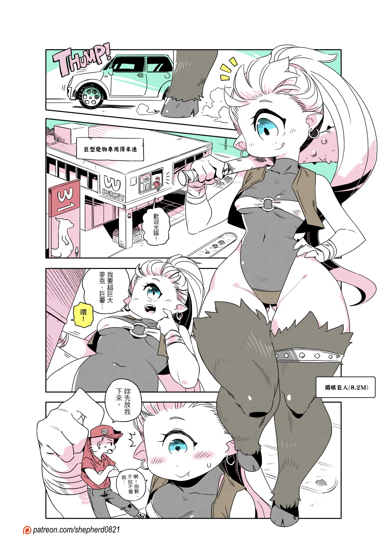 Manga Page 256