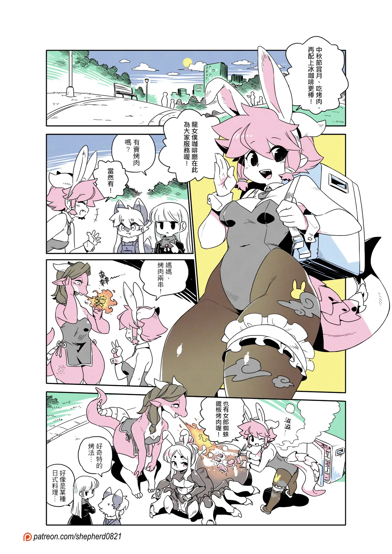 Manga Page 259