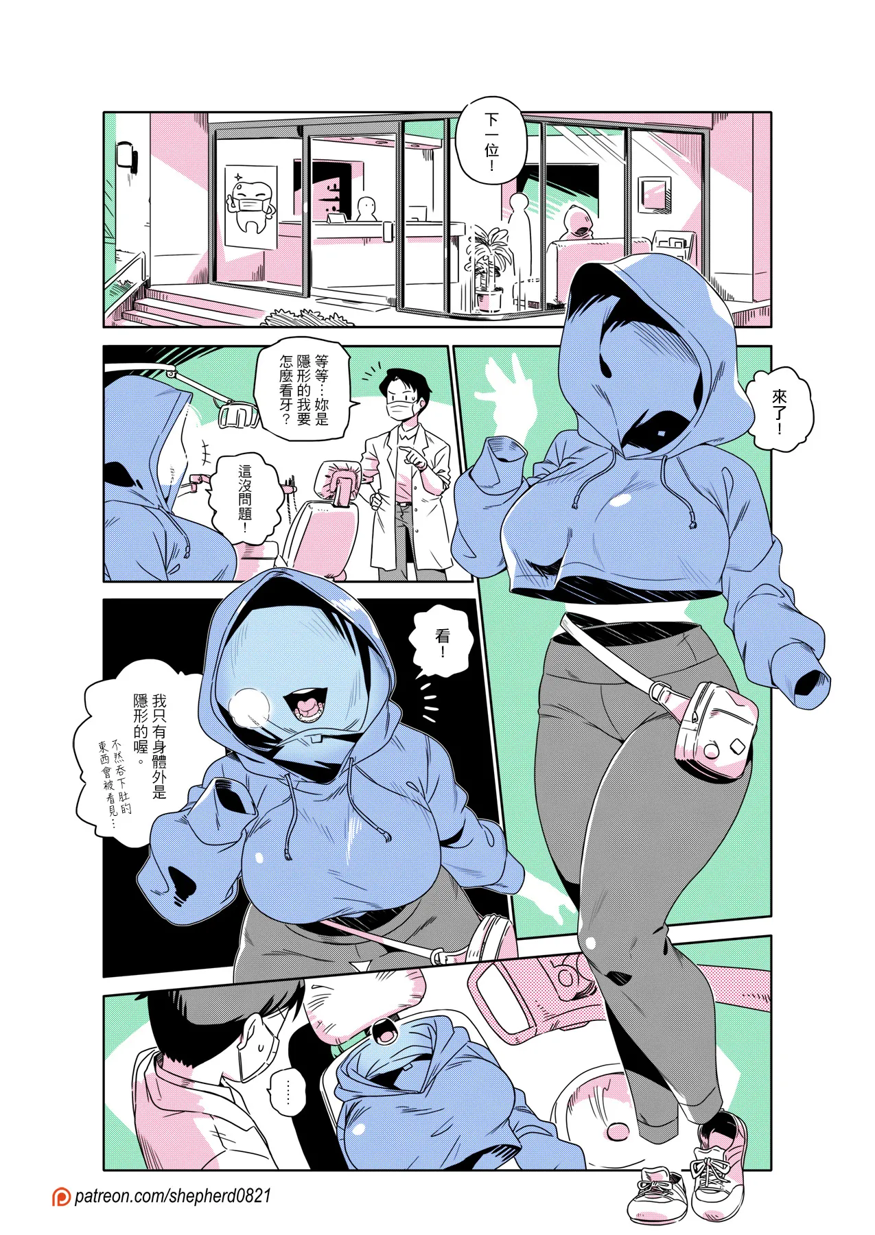 Manga Page 261