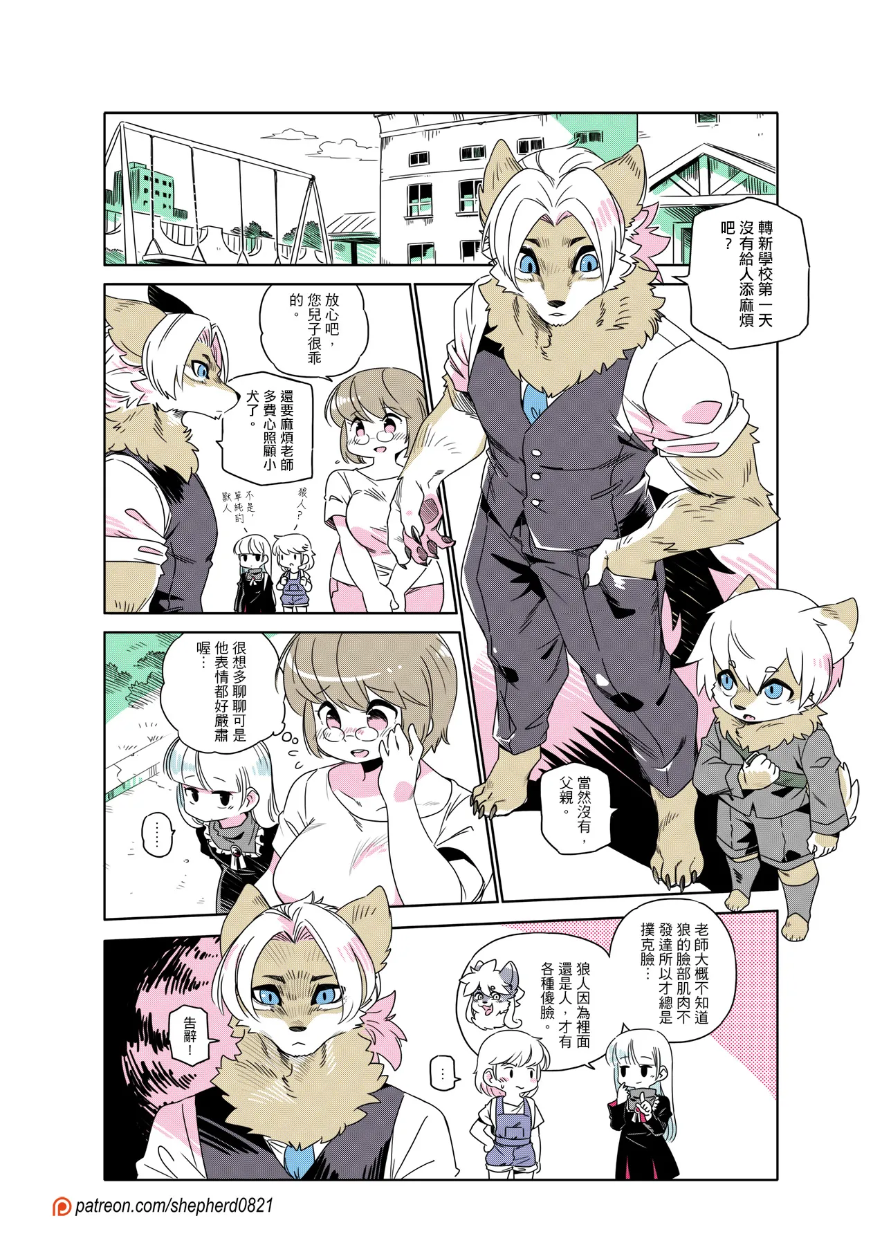 Manga Page 266