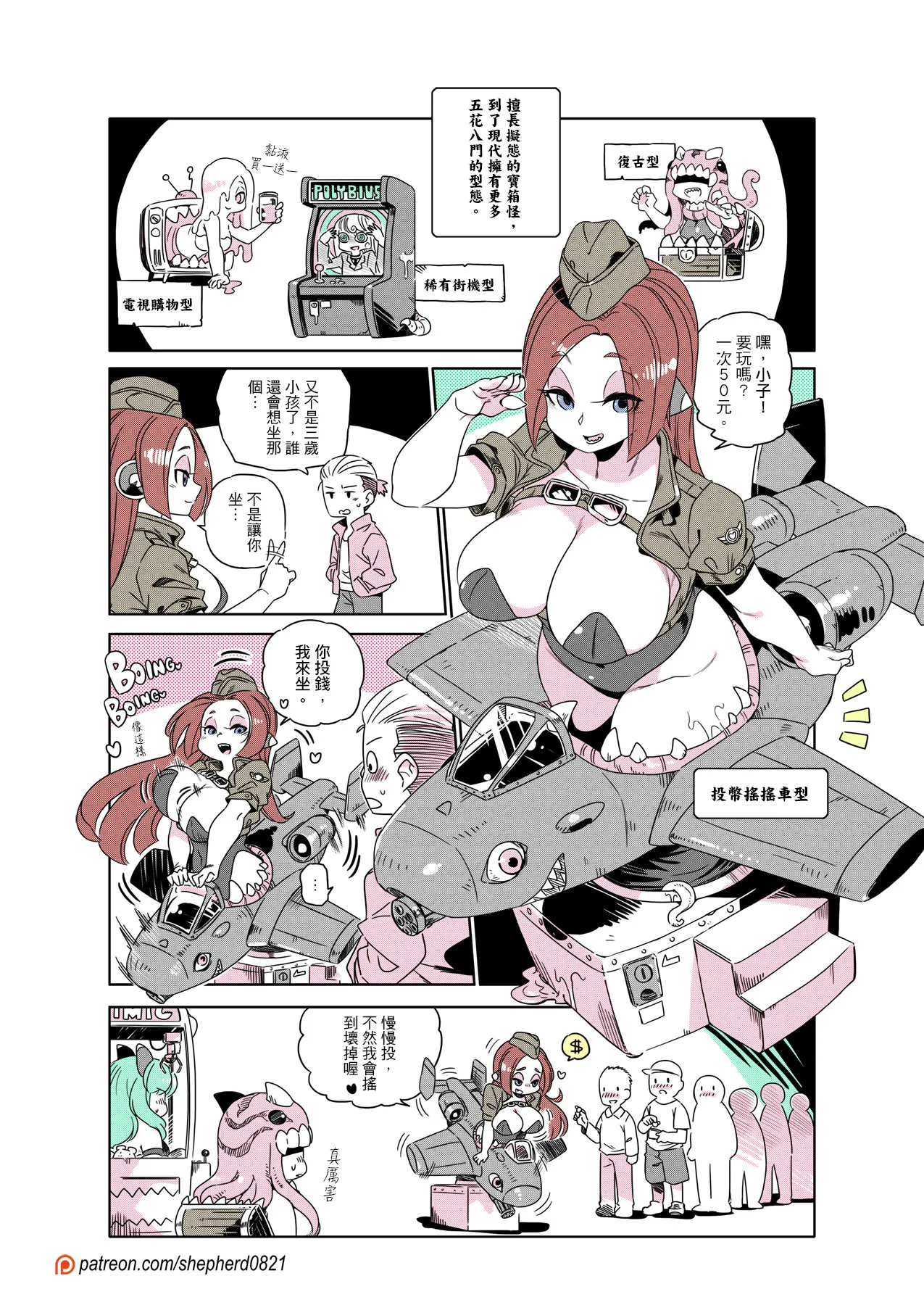 Manga Page 273