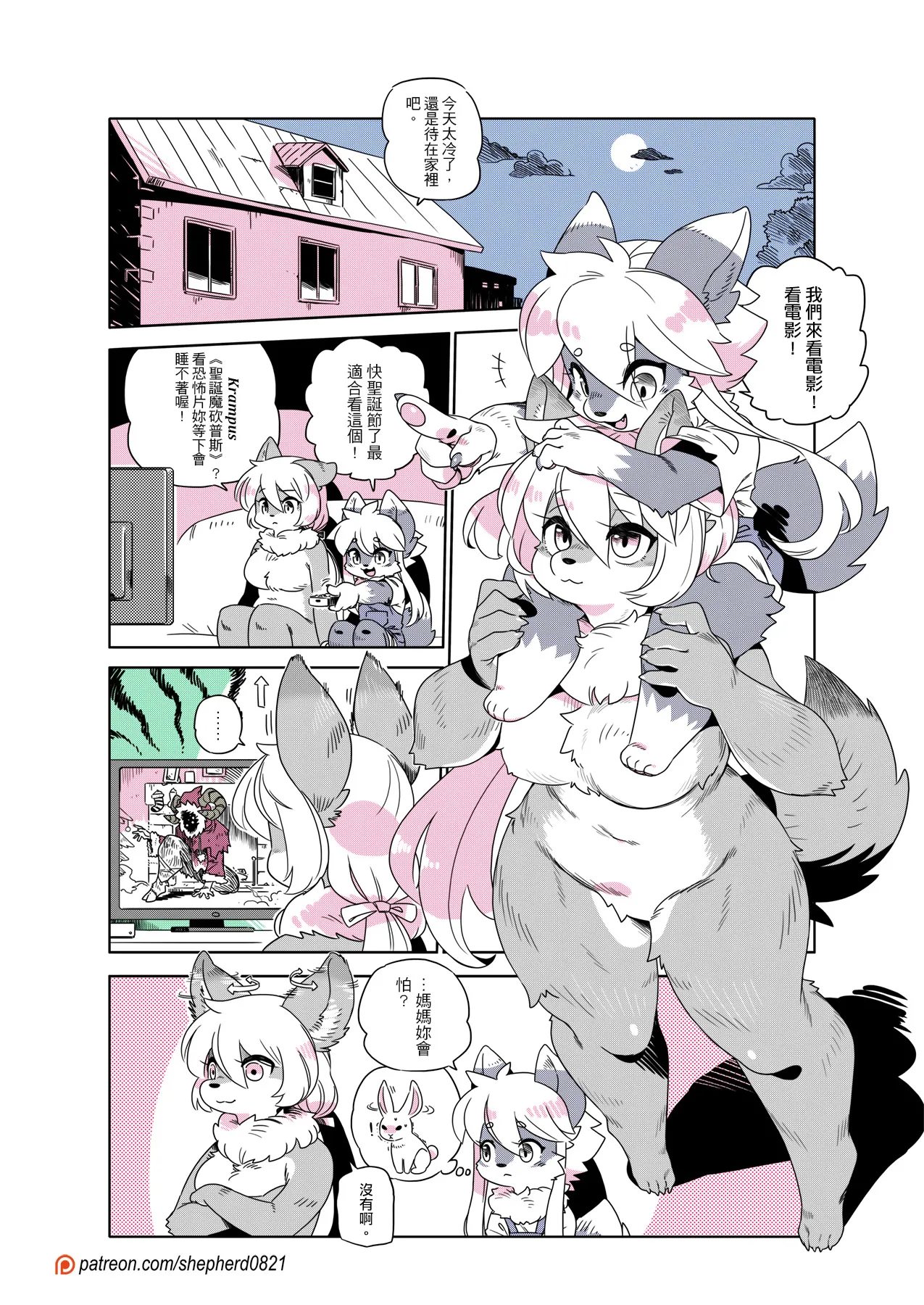 Manga Page 276
