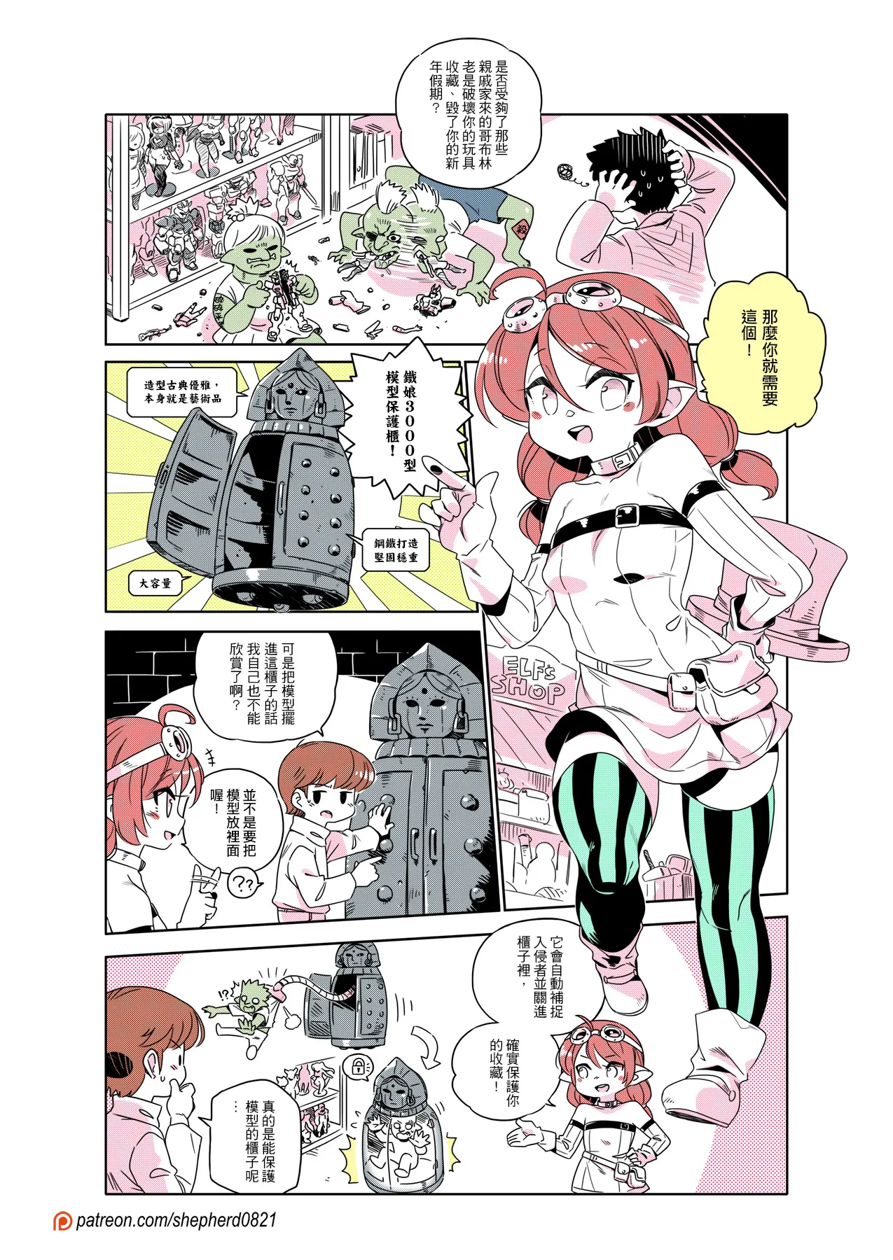 Manga Page 281