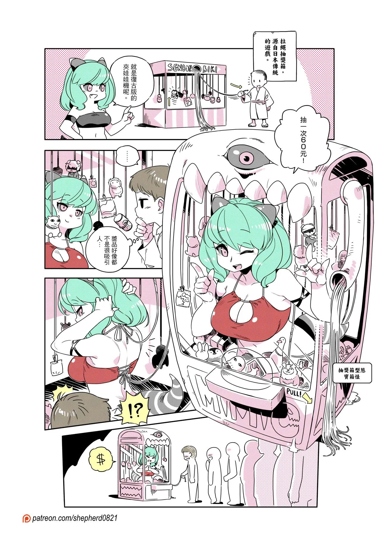 Manga Page 282