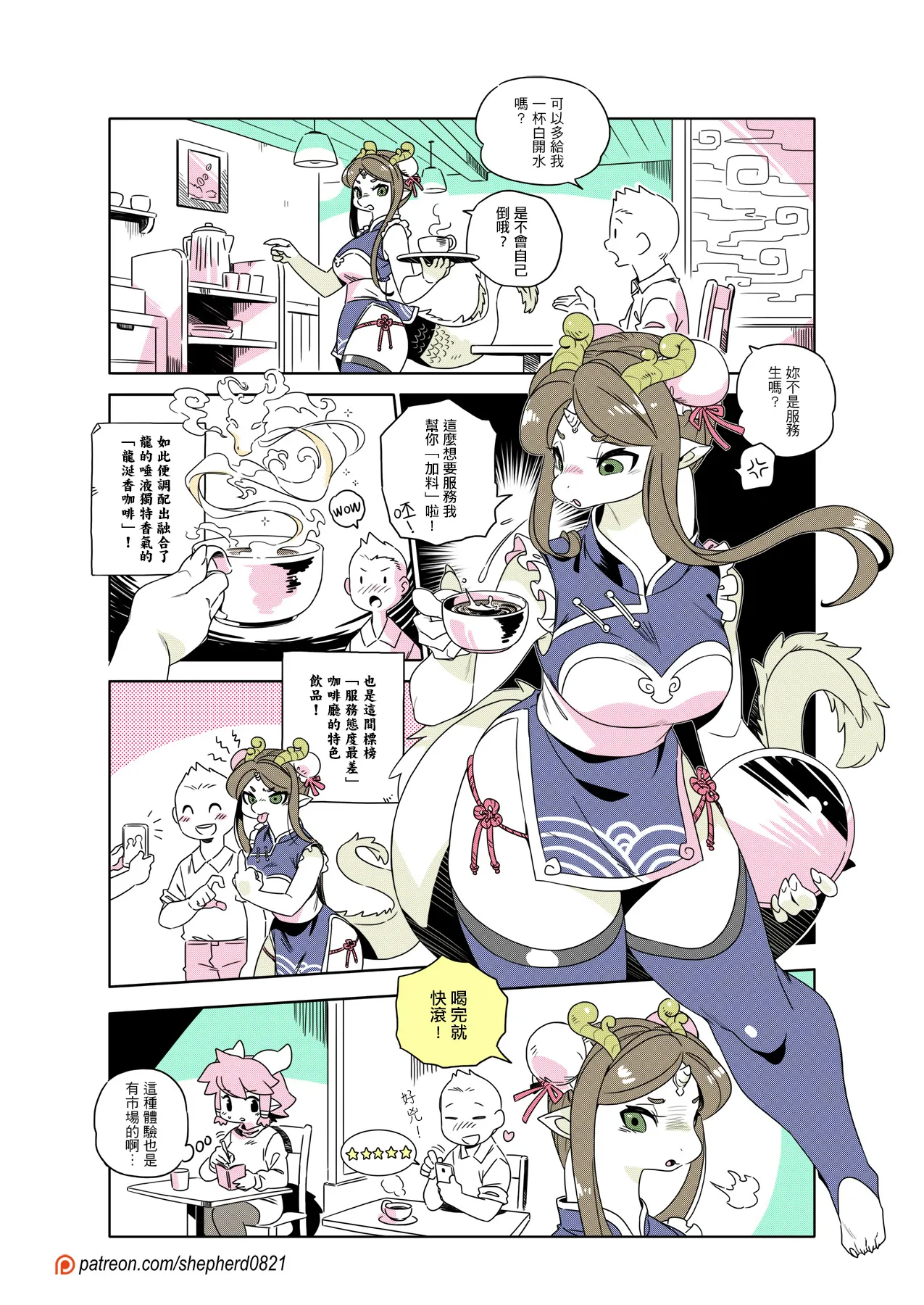 Manga Page 285