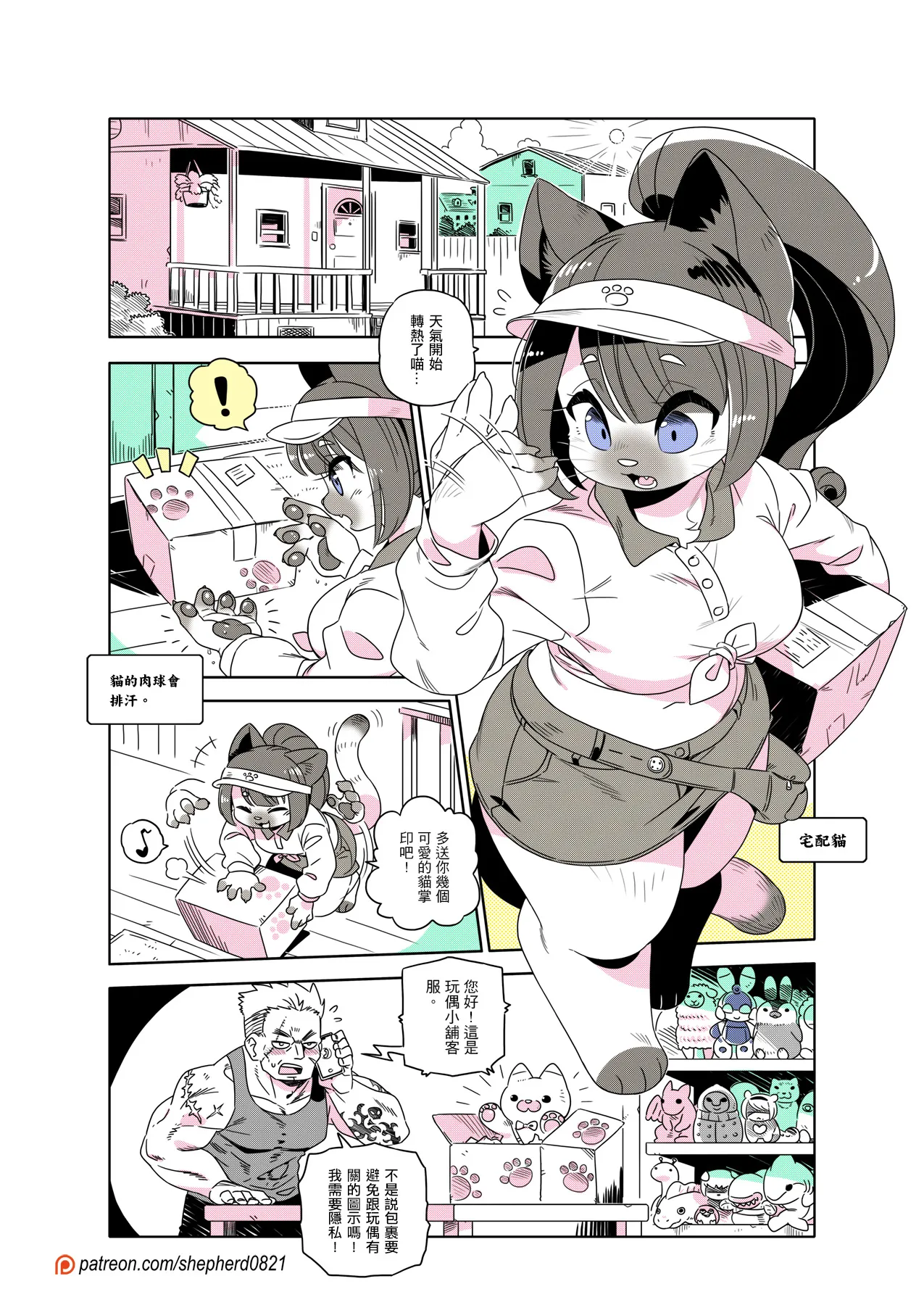 Manga Page 289