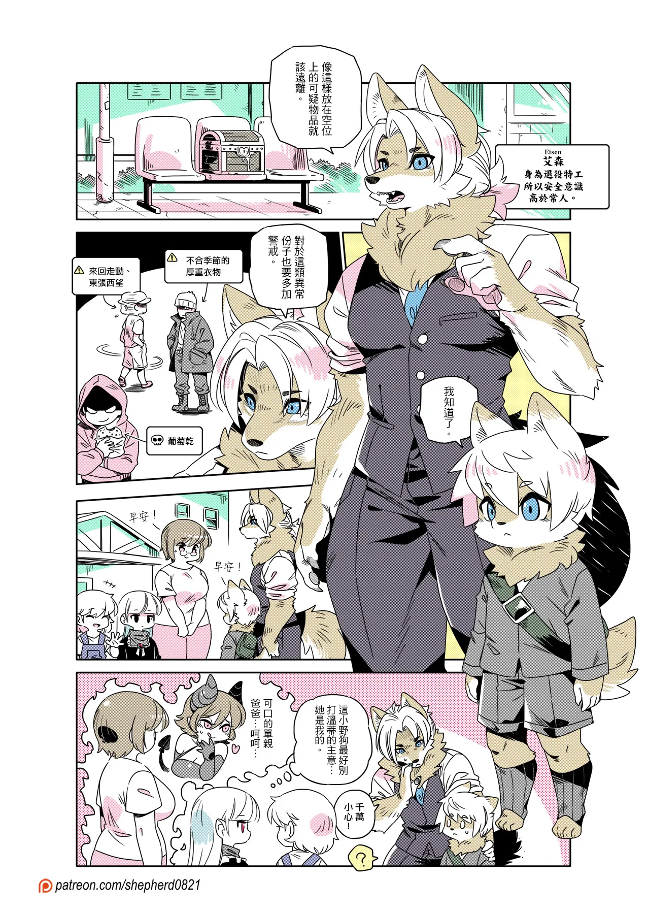 Manga Page 290