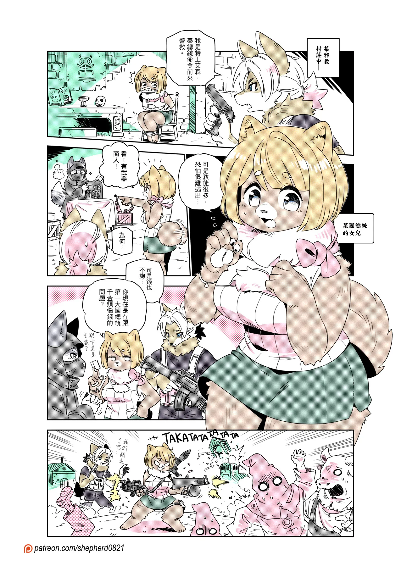 Manga Page 293