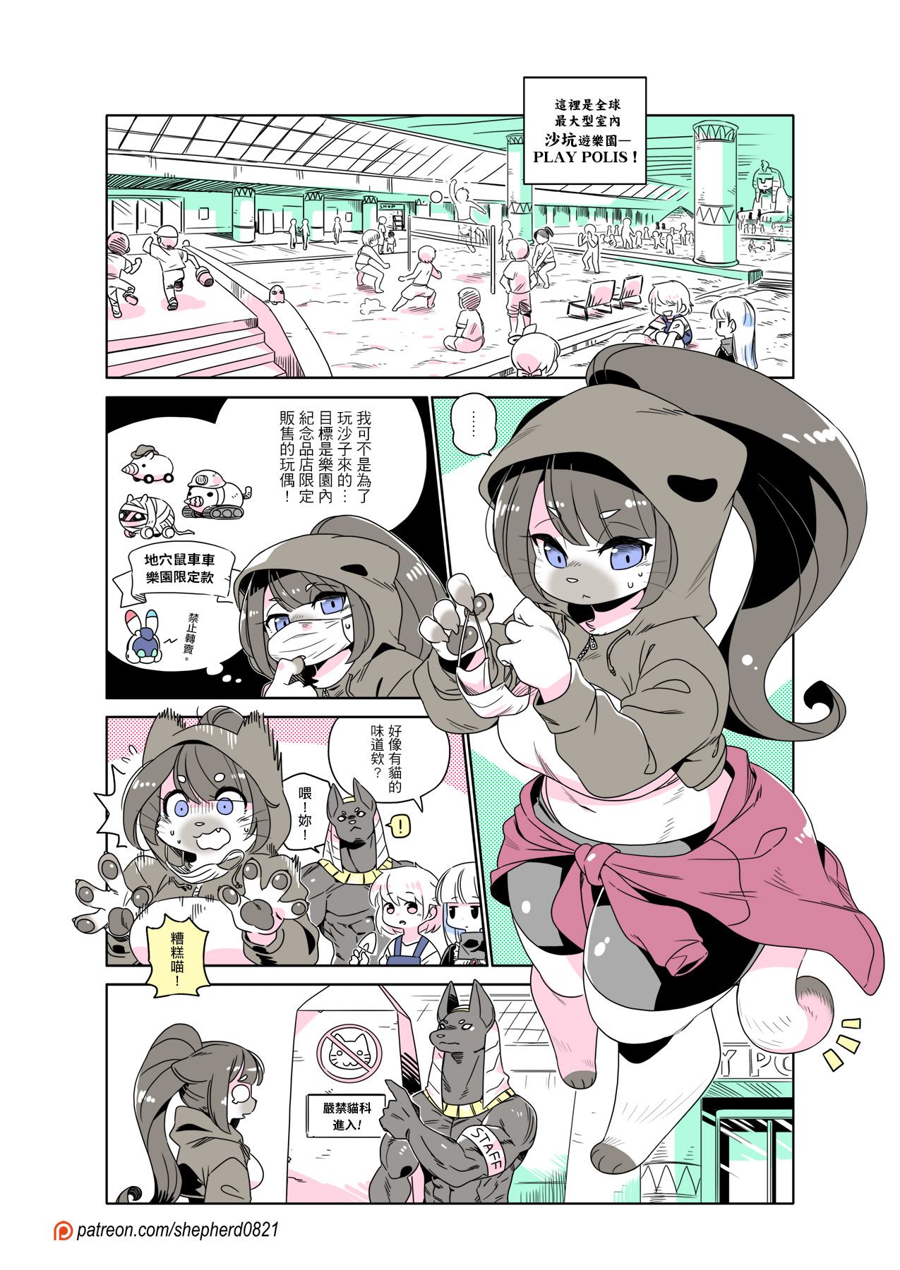 Manga Page 299