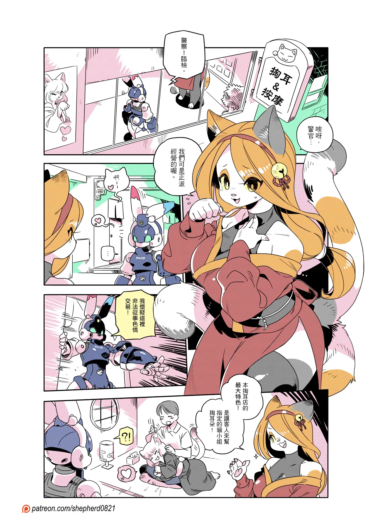 Manga Page 301