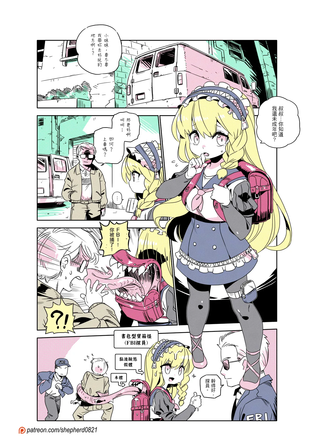 Manga Page 306