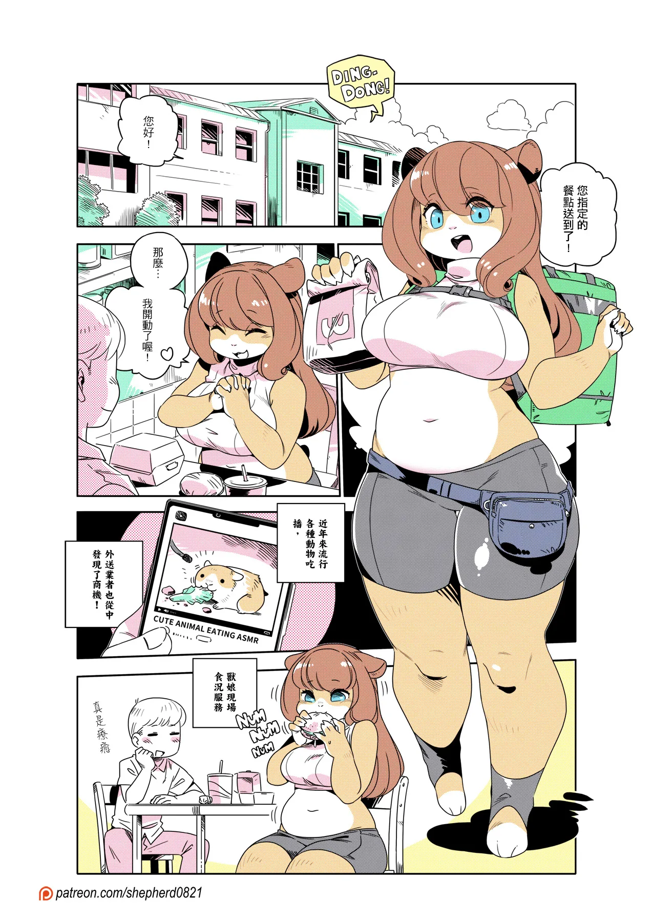 Manga Page 307