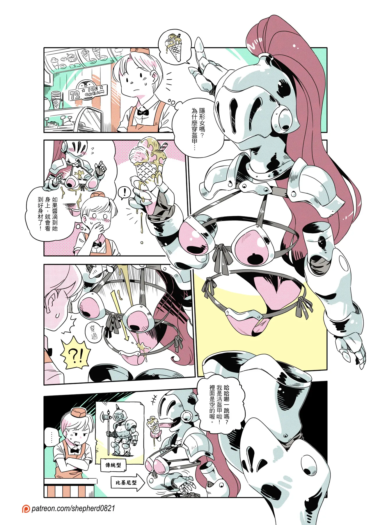 Manga Page 309