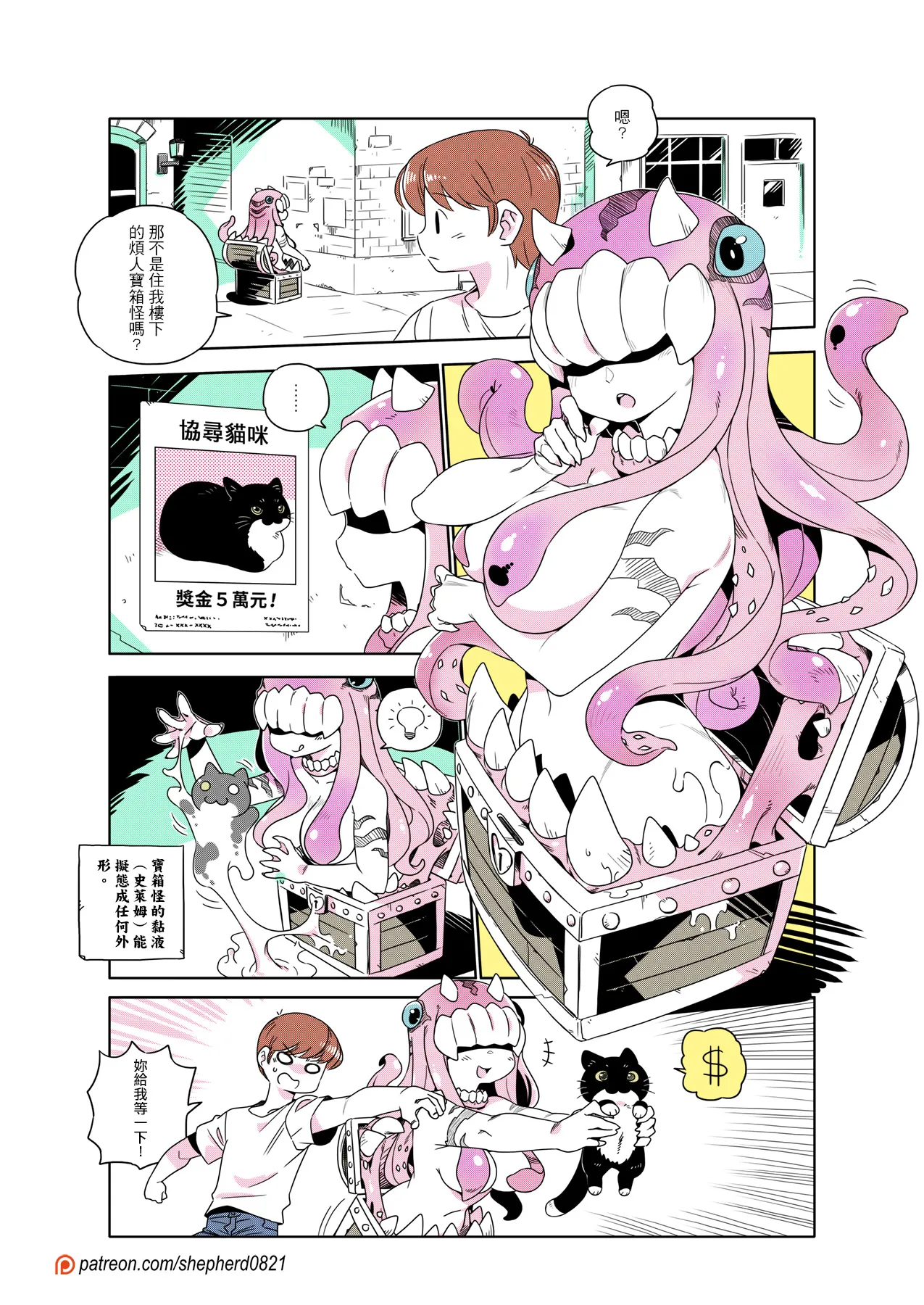 Manga Page 311