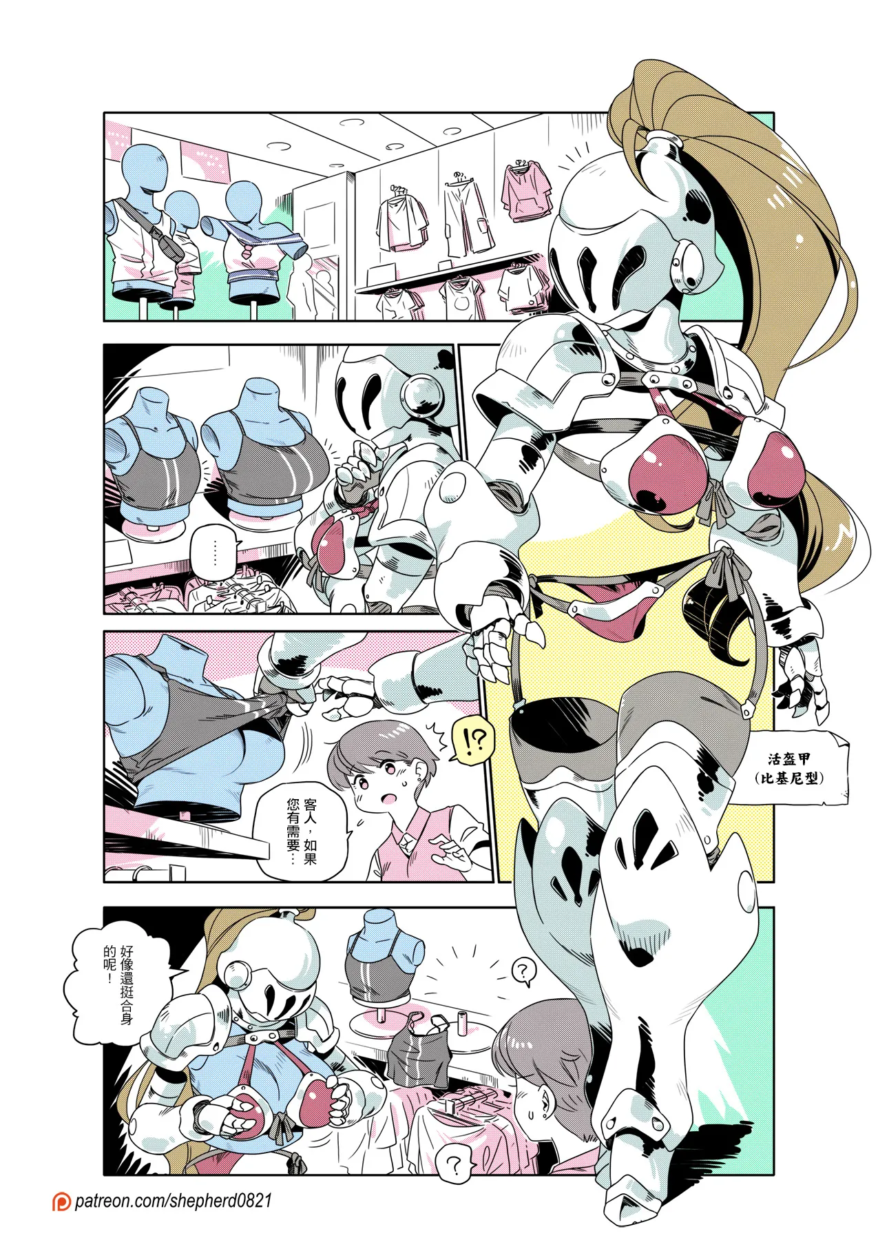Manga Page 314