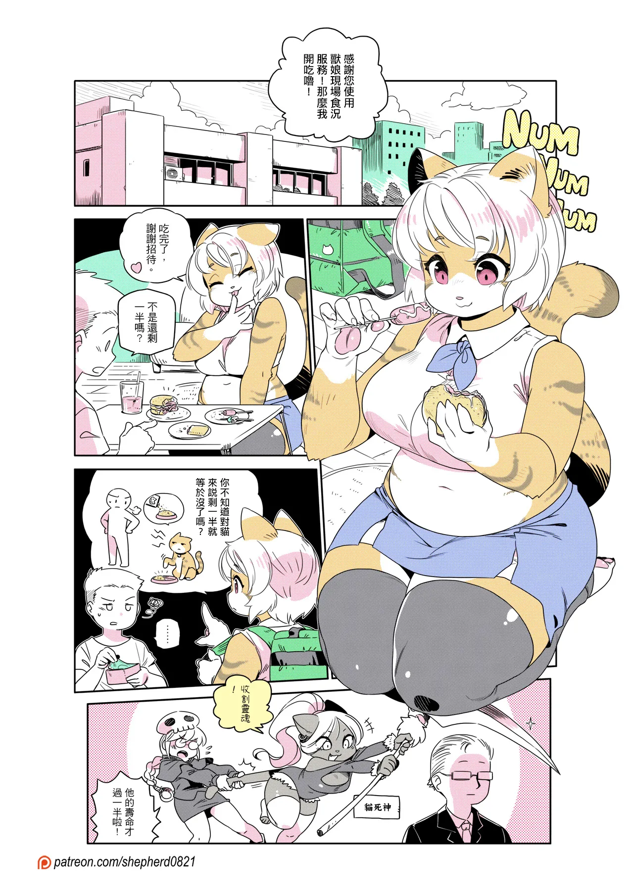 Manga Page 319