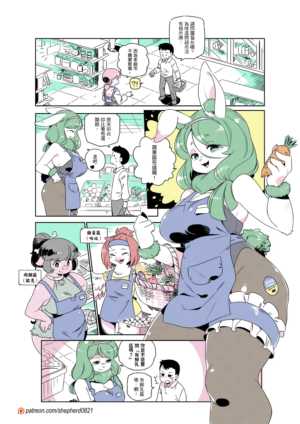 Manga Page 325