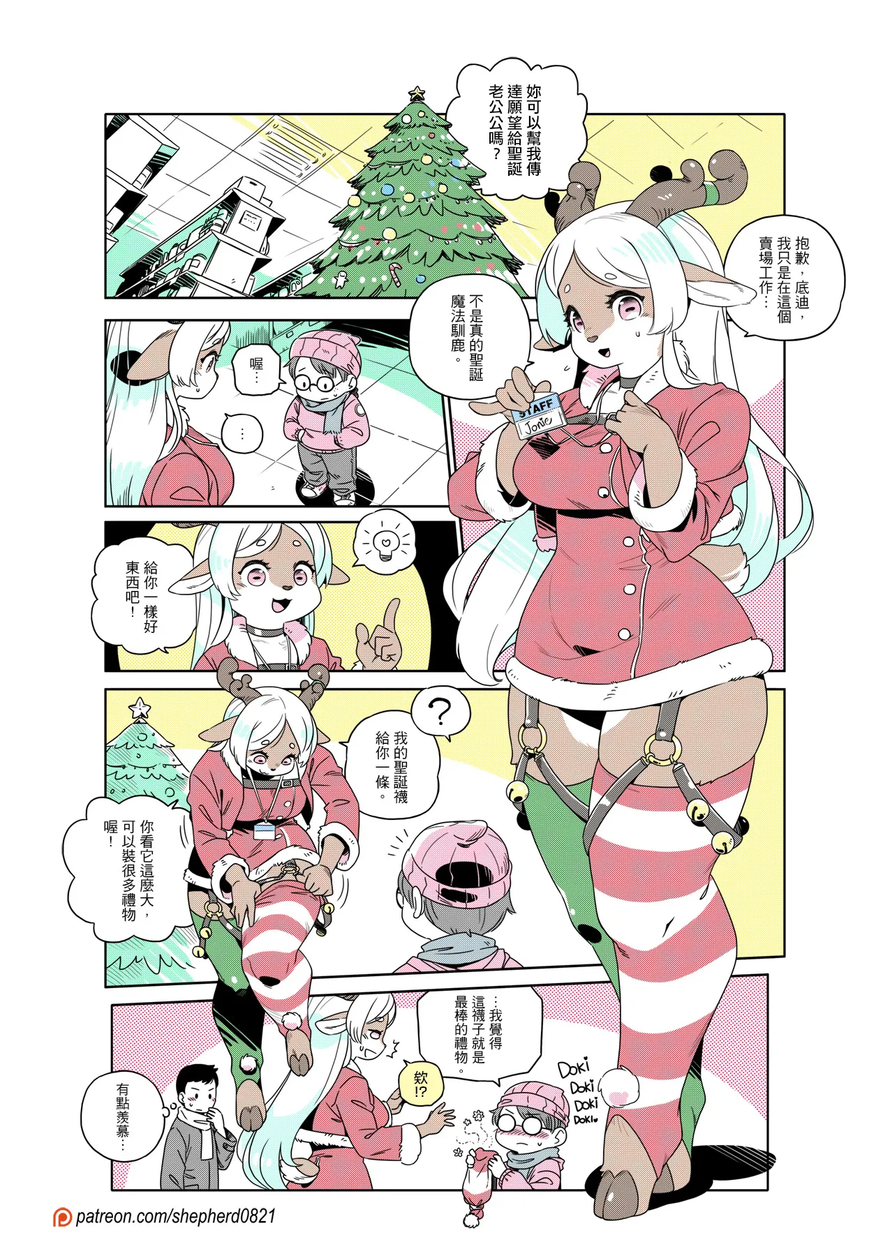 Manga Page 330