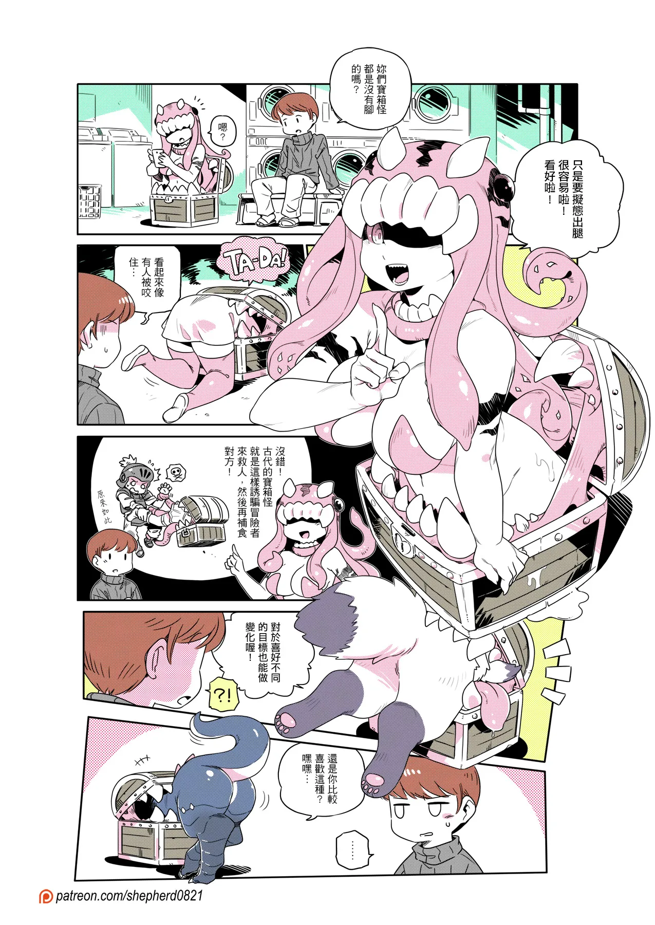 Manga Page 333