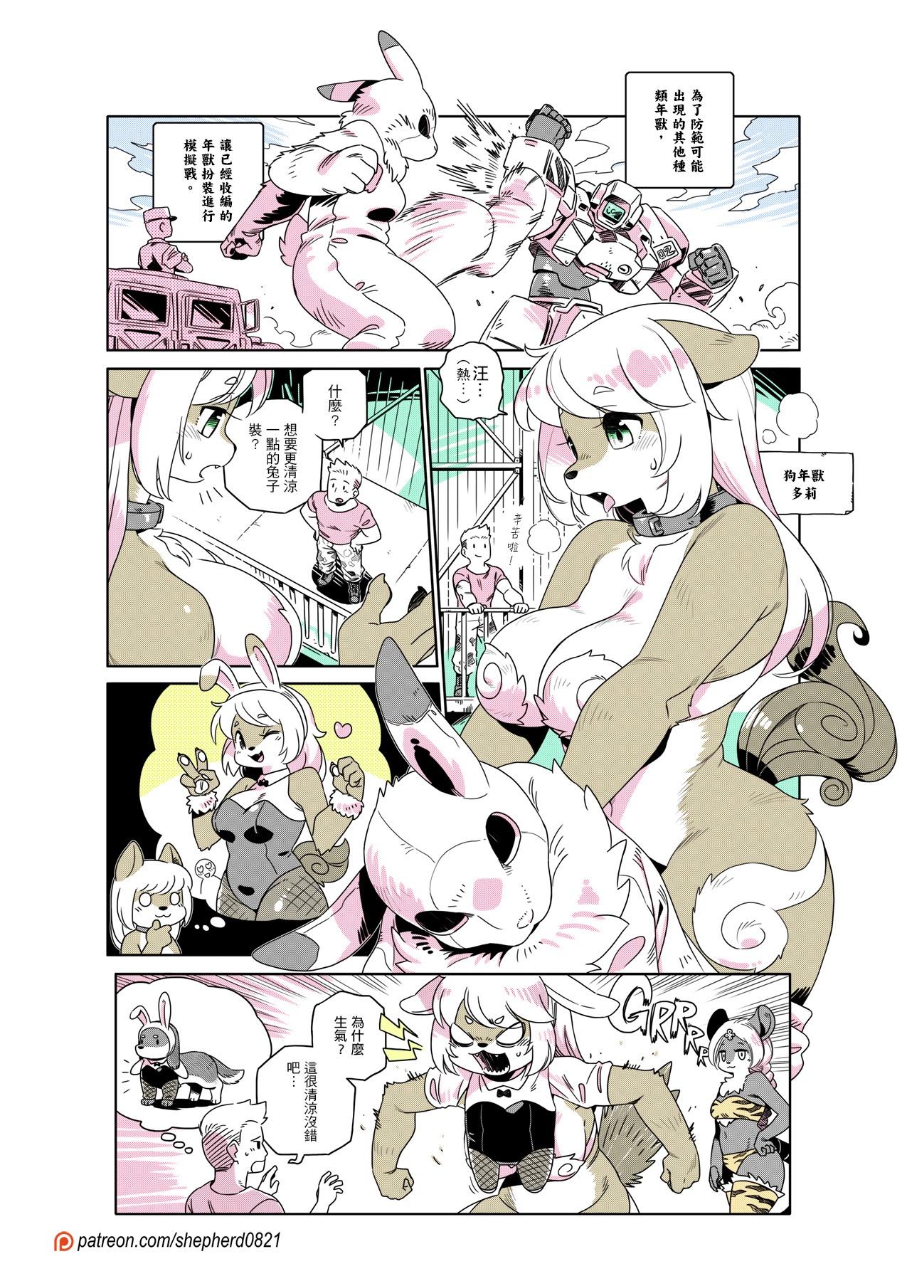 Manga Page 346