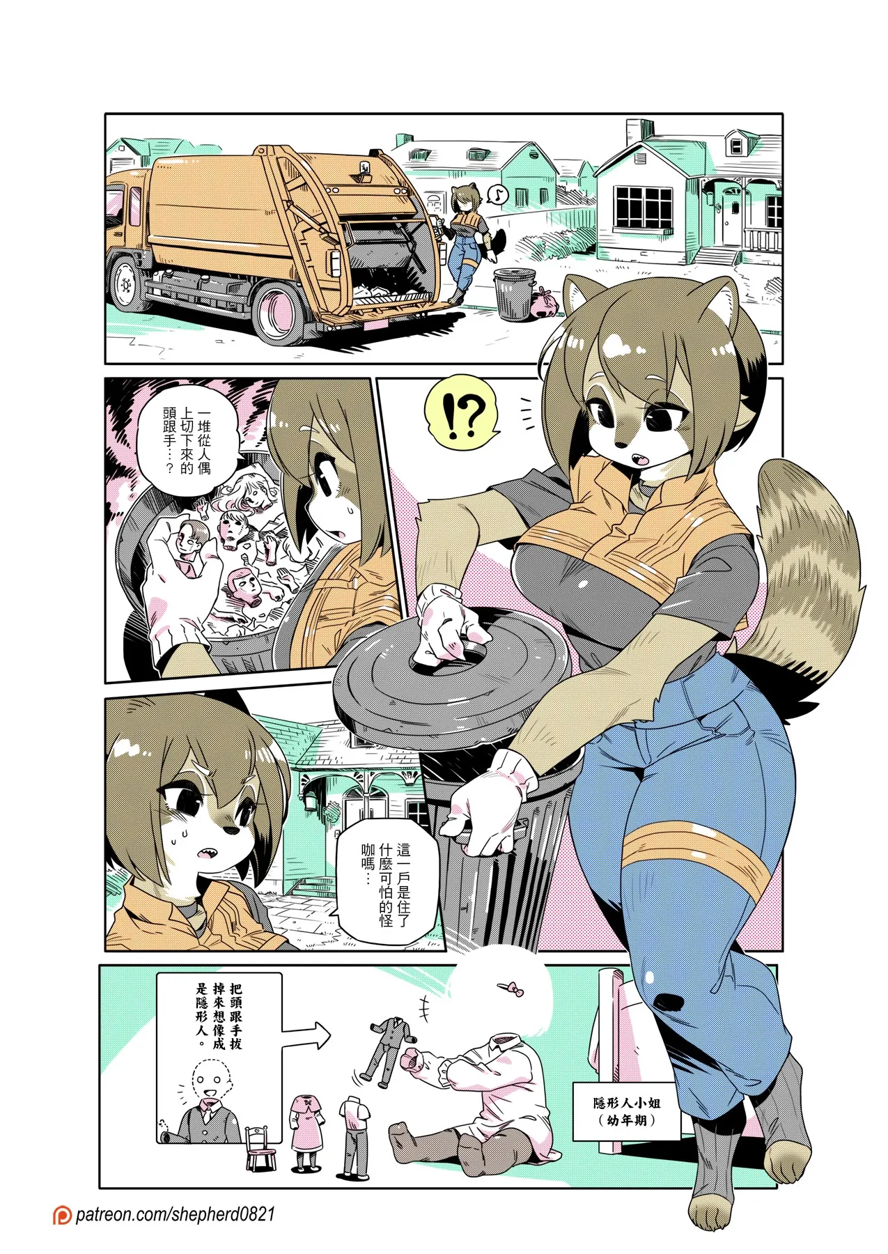 Manga Page 356