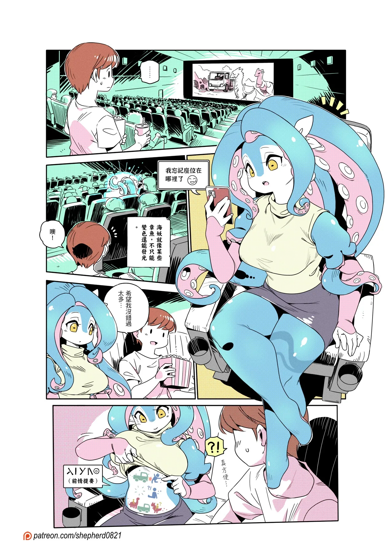 Manga Page 359
