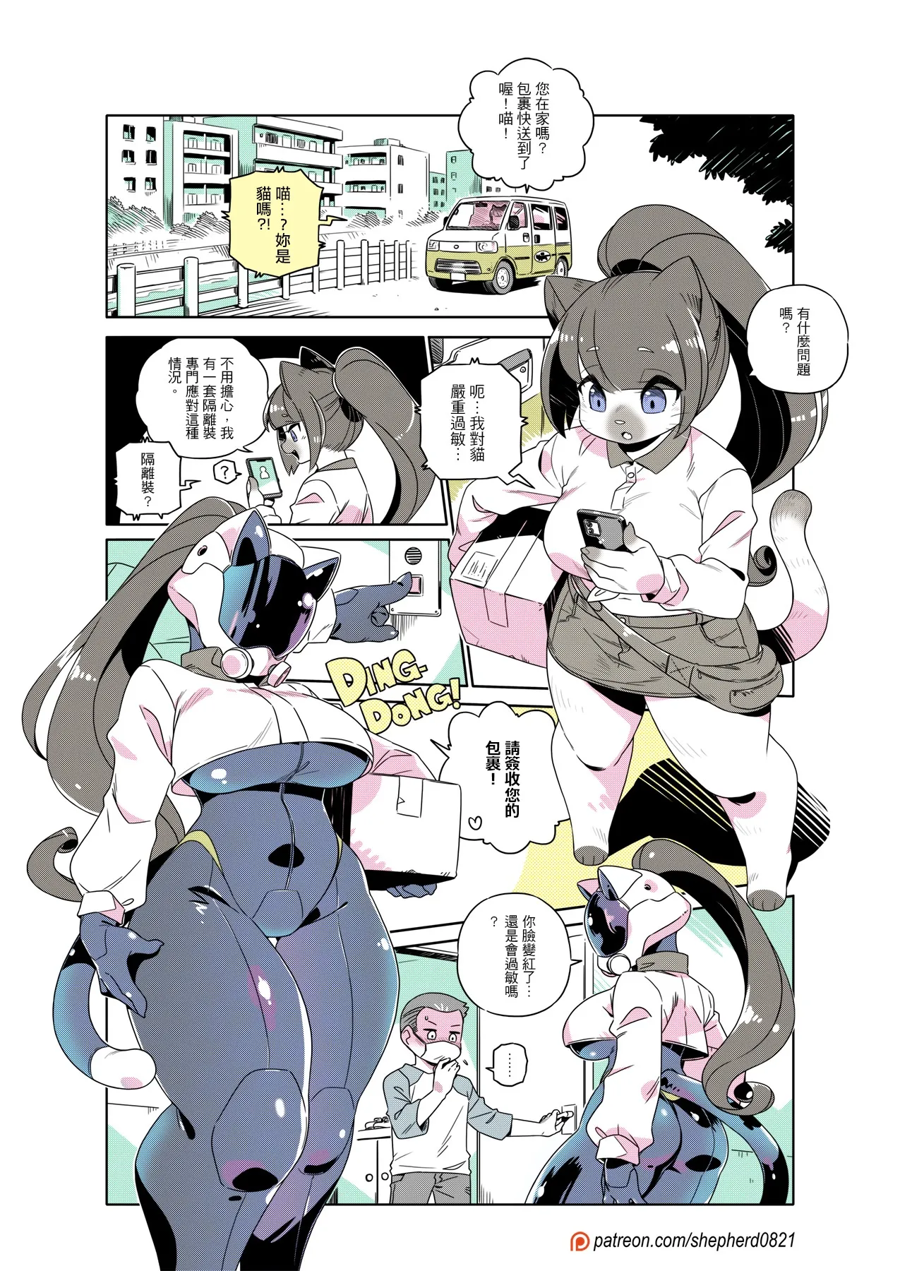 Manga Page 363