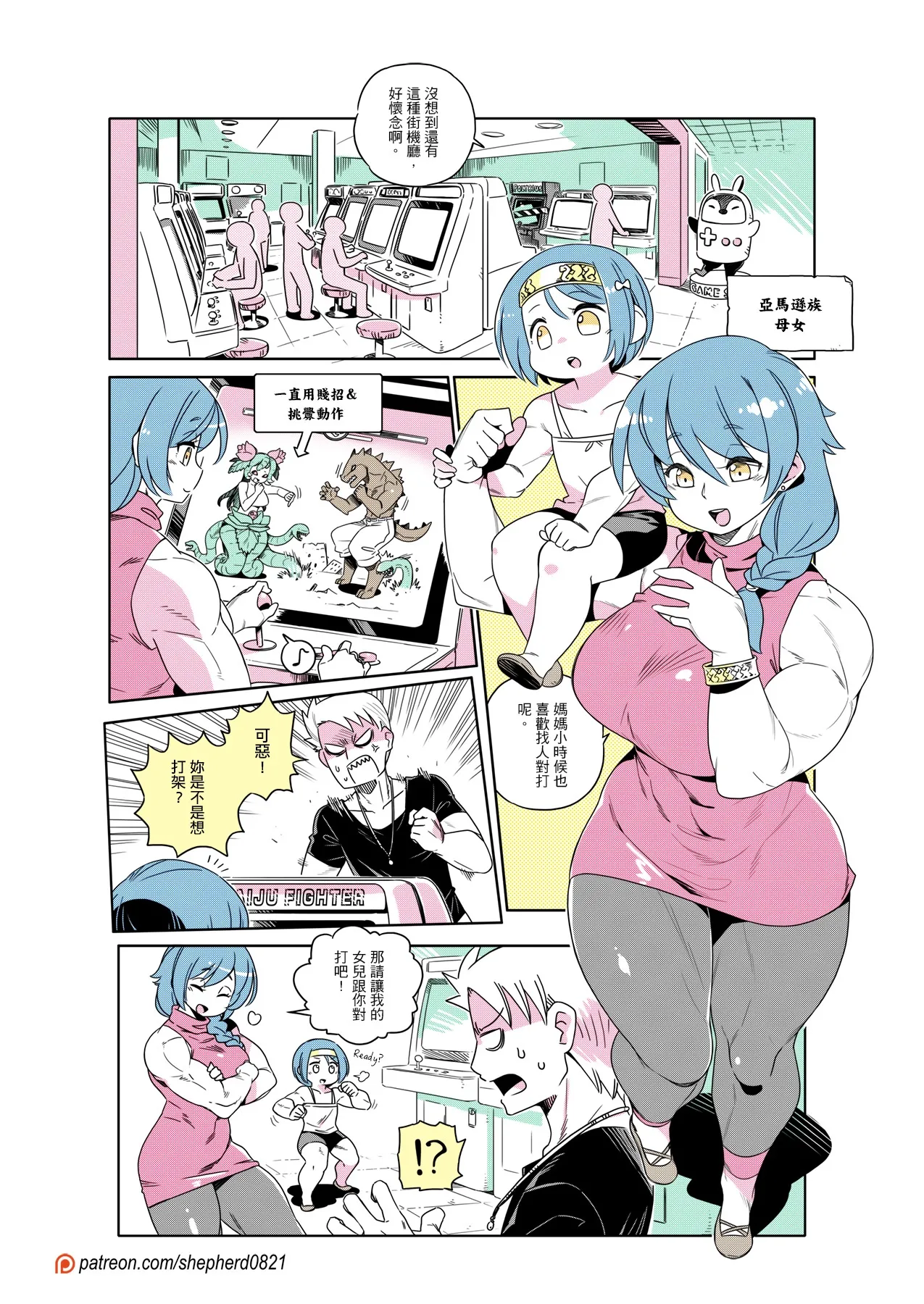 Manga Page 364