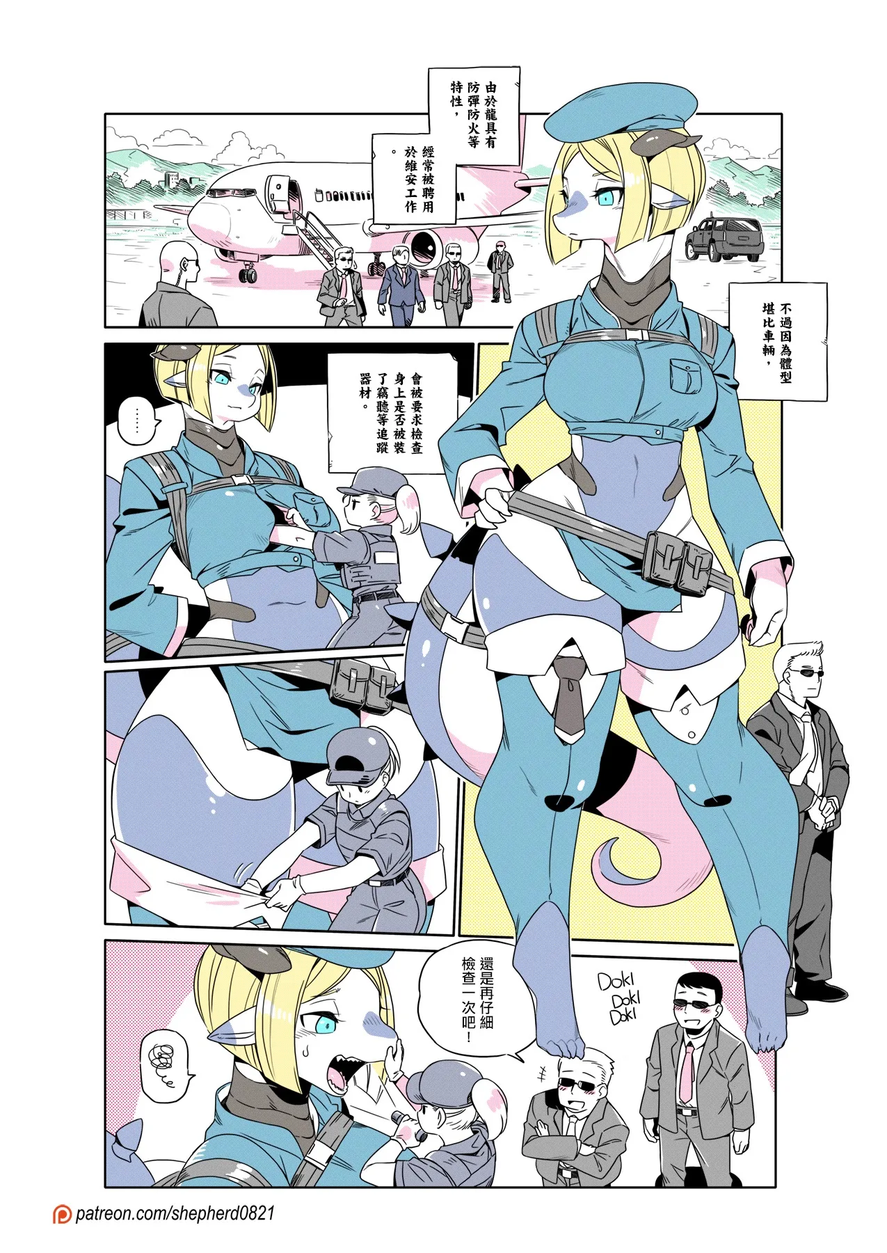Manga Page 367