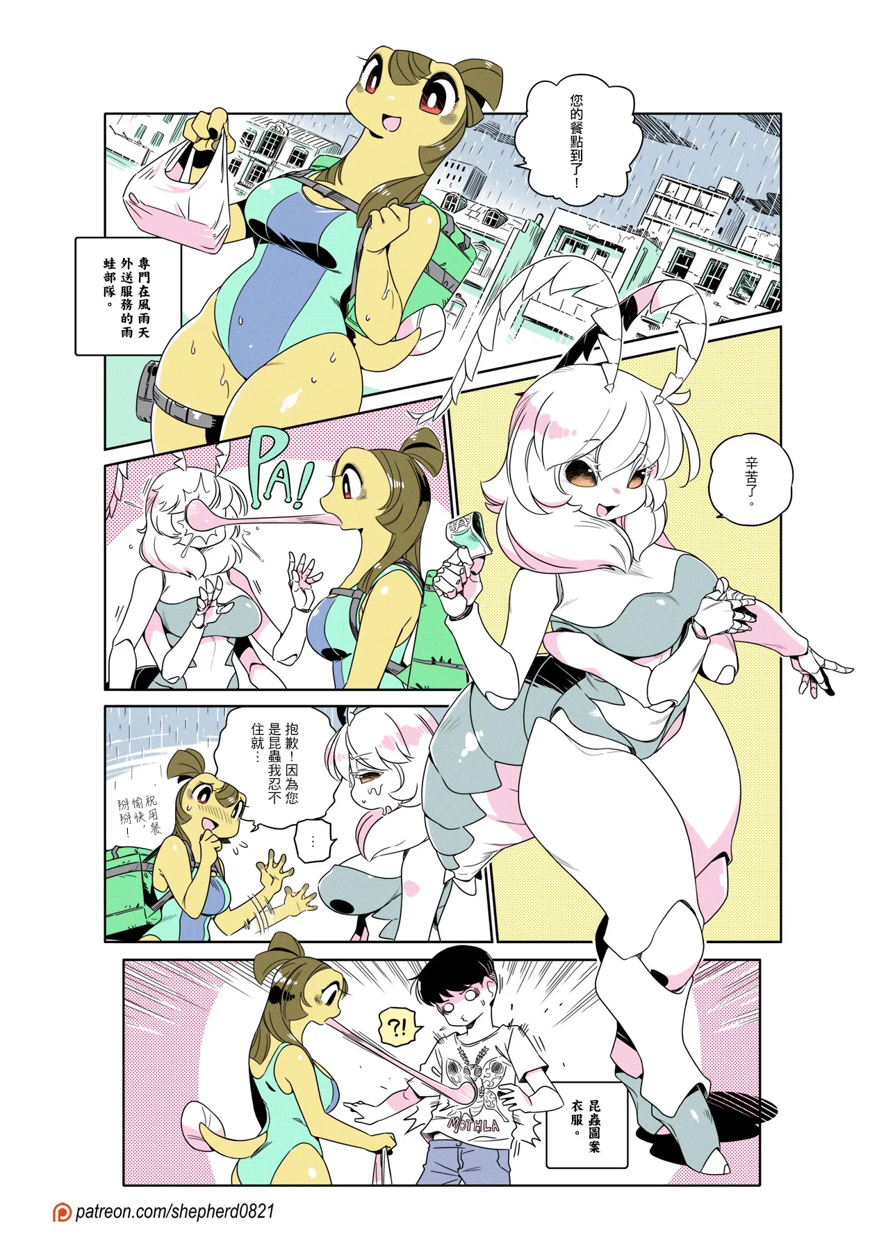 Manga Page 373