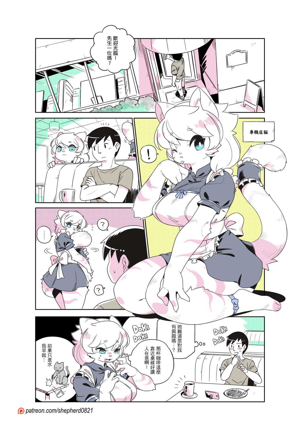 Manga Page 378