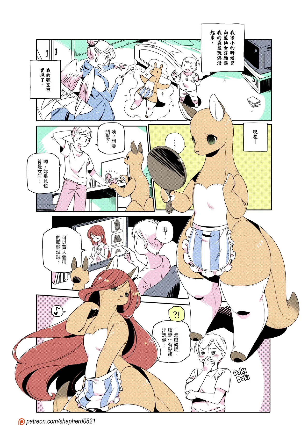Manga Page 379