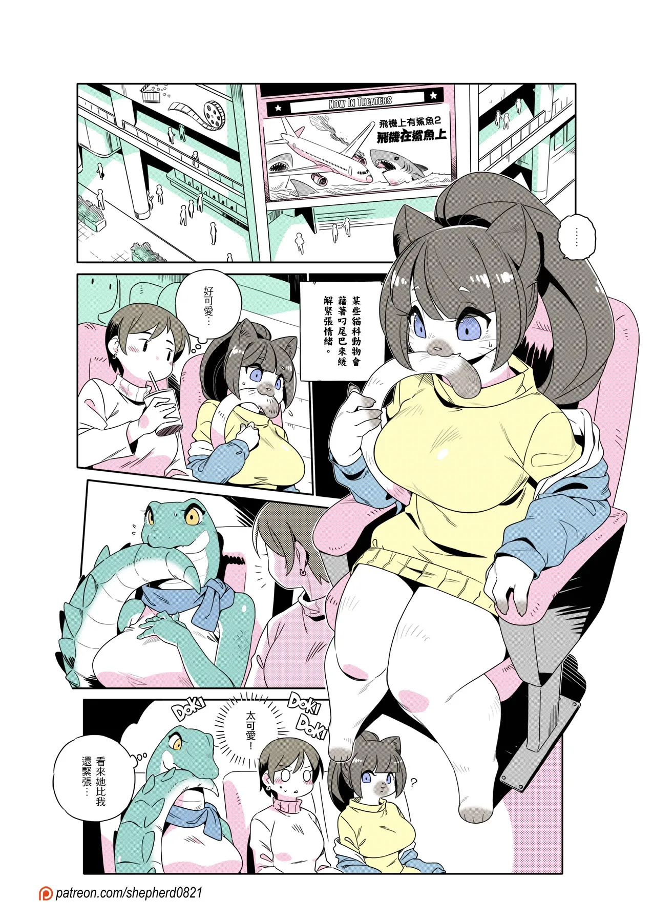 Manga Page 382