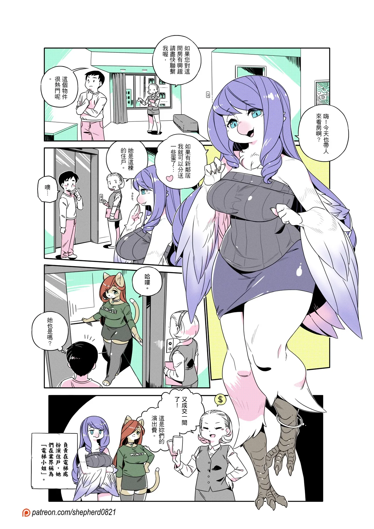 Manga Page 391
