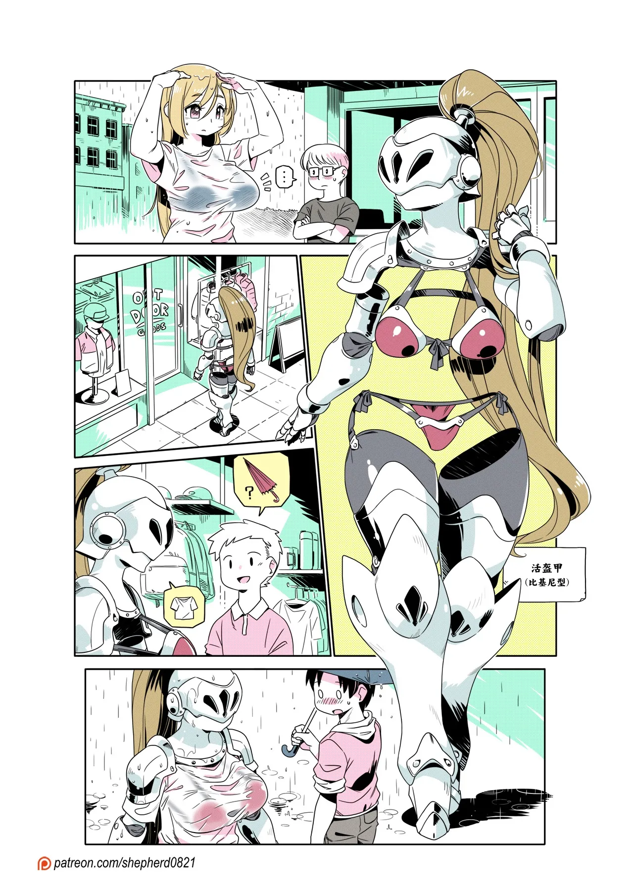 Manga Page 410
