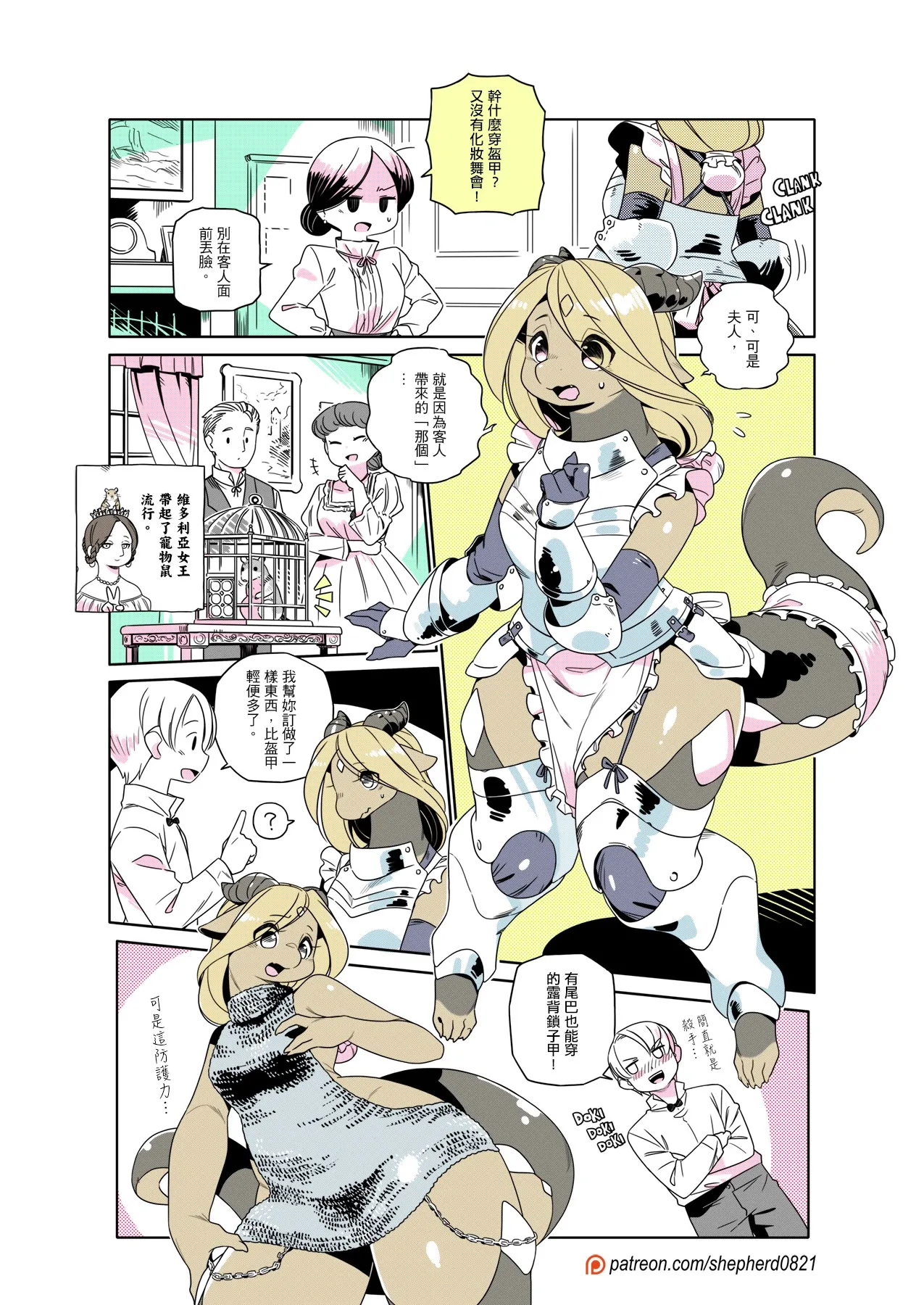 Manga Page 422