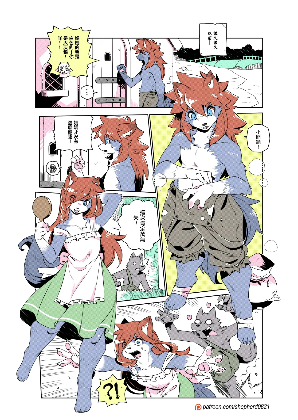 Manga Page 425